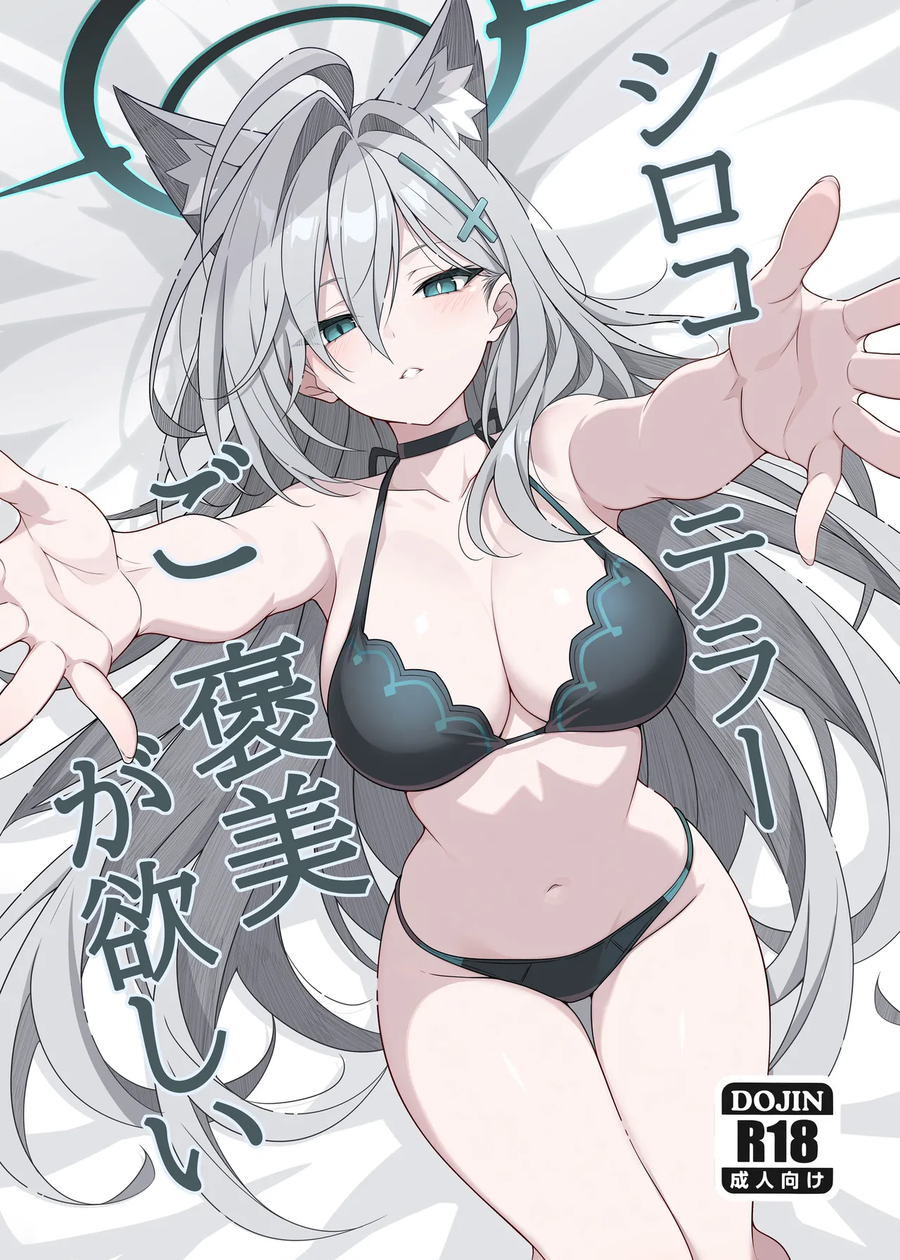 Shiroko Terror Gohoubi ga Hoshii | Shiroko Terror Demands a Reward