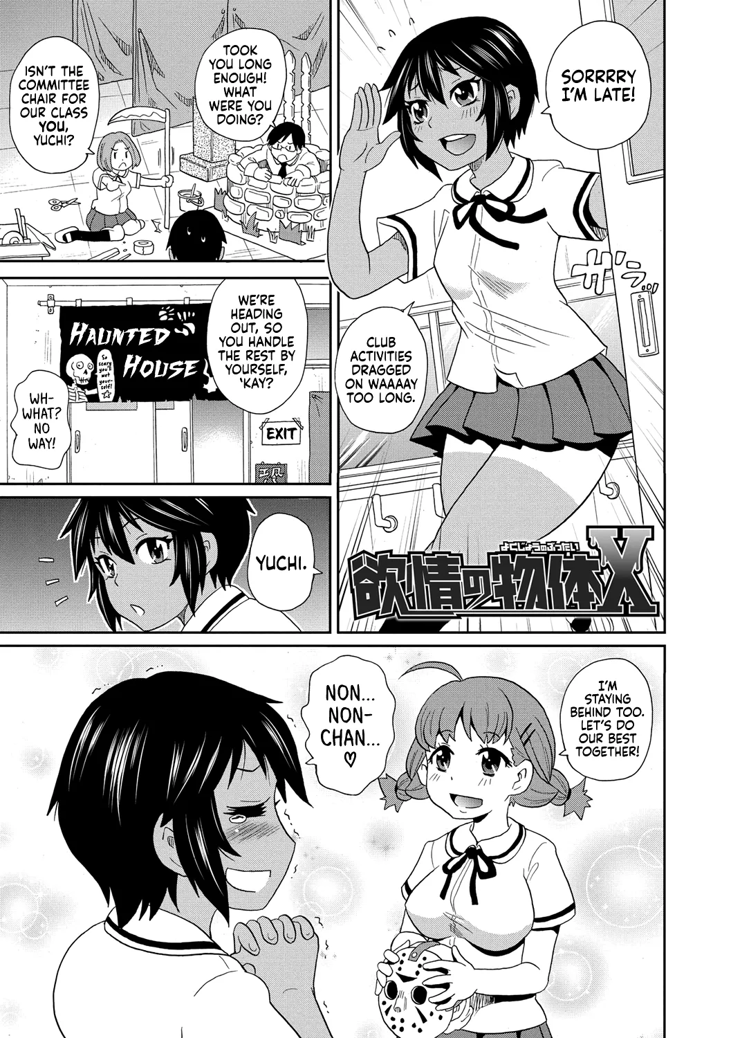 Yokujou no Buttai X | Lust Object X