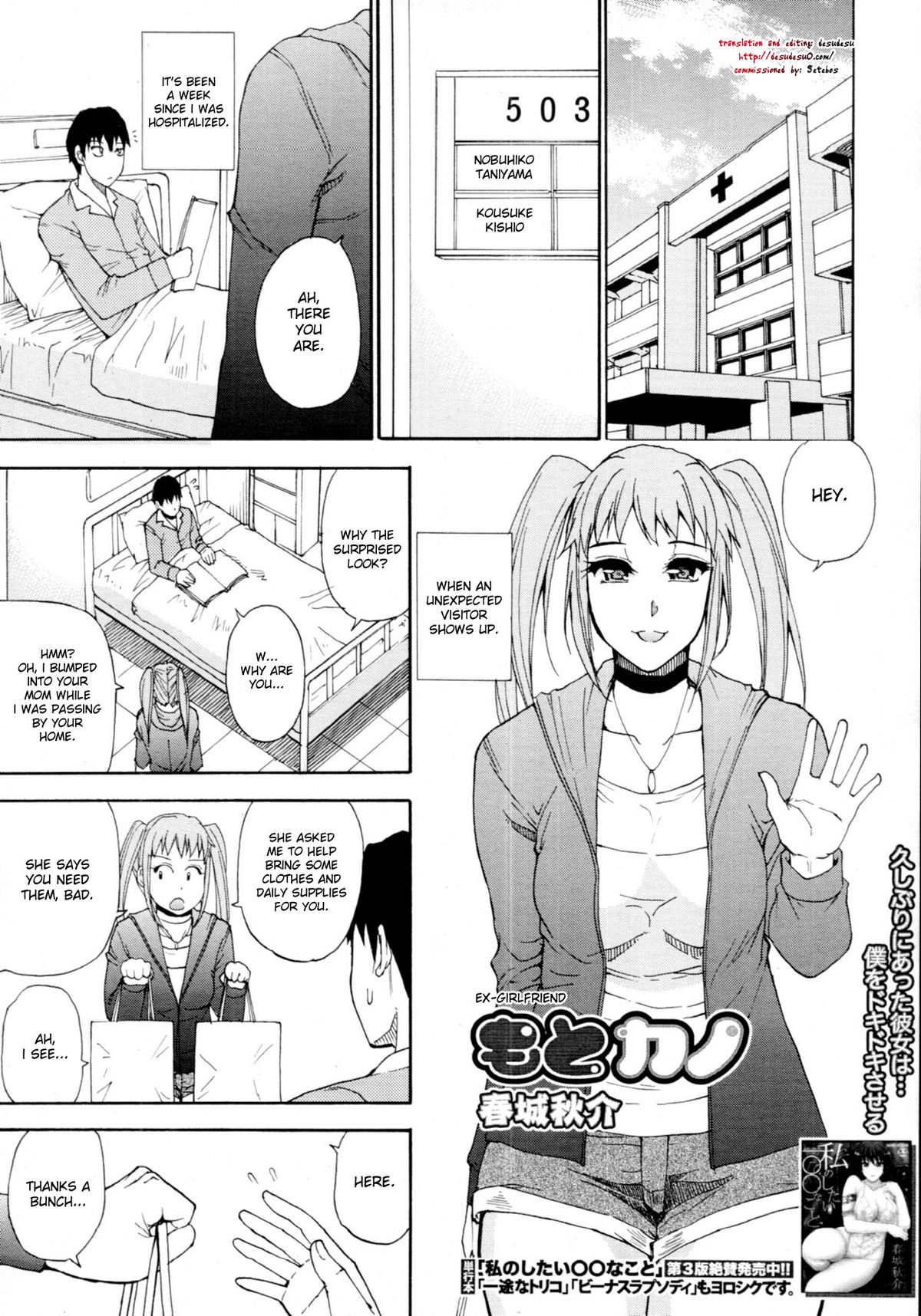 Moto Kano | Ex-Girlfriend