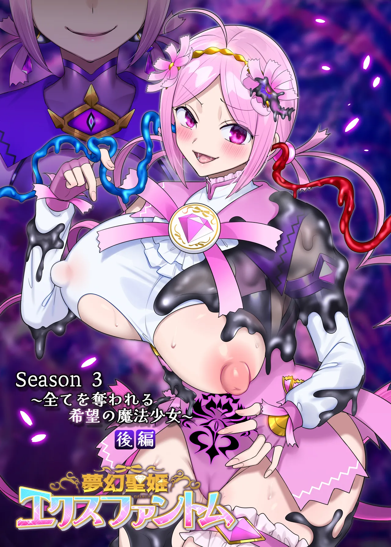 Mugen Seiki Exphantom Season 3 ~Subete o Ubawareru Kibou no Mahou Shoujo~ Kouhen