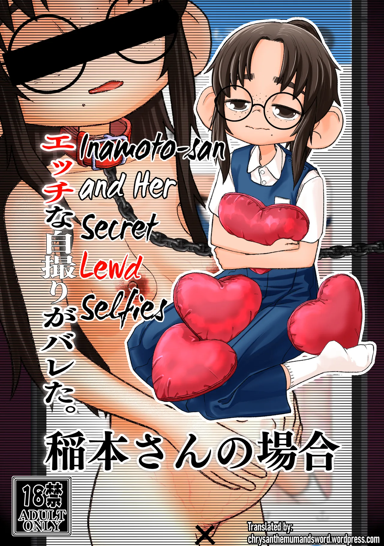 Ecchi na Jidori ga Bareta. Inamoto-san no Baai | Inamoto-san and Her Secret Lewd Selfies