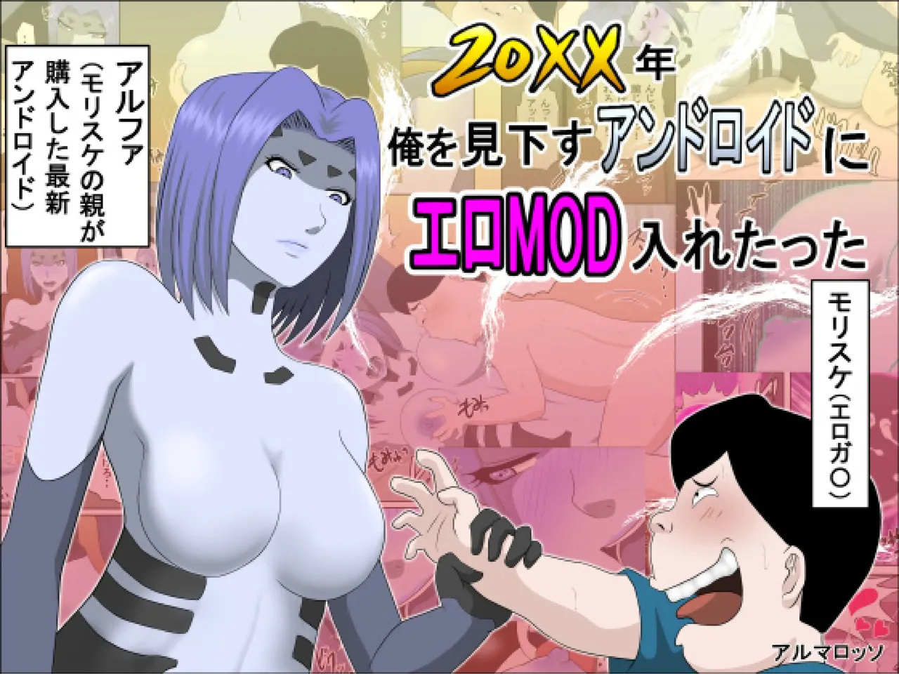 20XX Giving The Android Who Despises Me A Dirty Mod -- 20xx-Toshi Ore O Mikudasu Andoroido Ni Eromoddo Ire Tatta