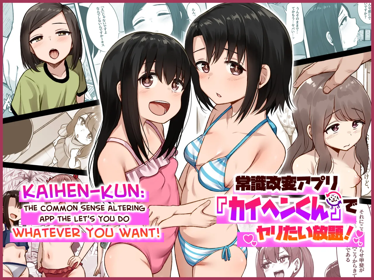 Joushiki Kaihen App "Kaihen-kun" de Yaritai Houdai! | Kaihen-kun: The Common Sense Altering App that let's you do Whatever You Want!