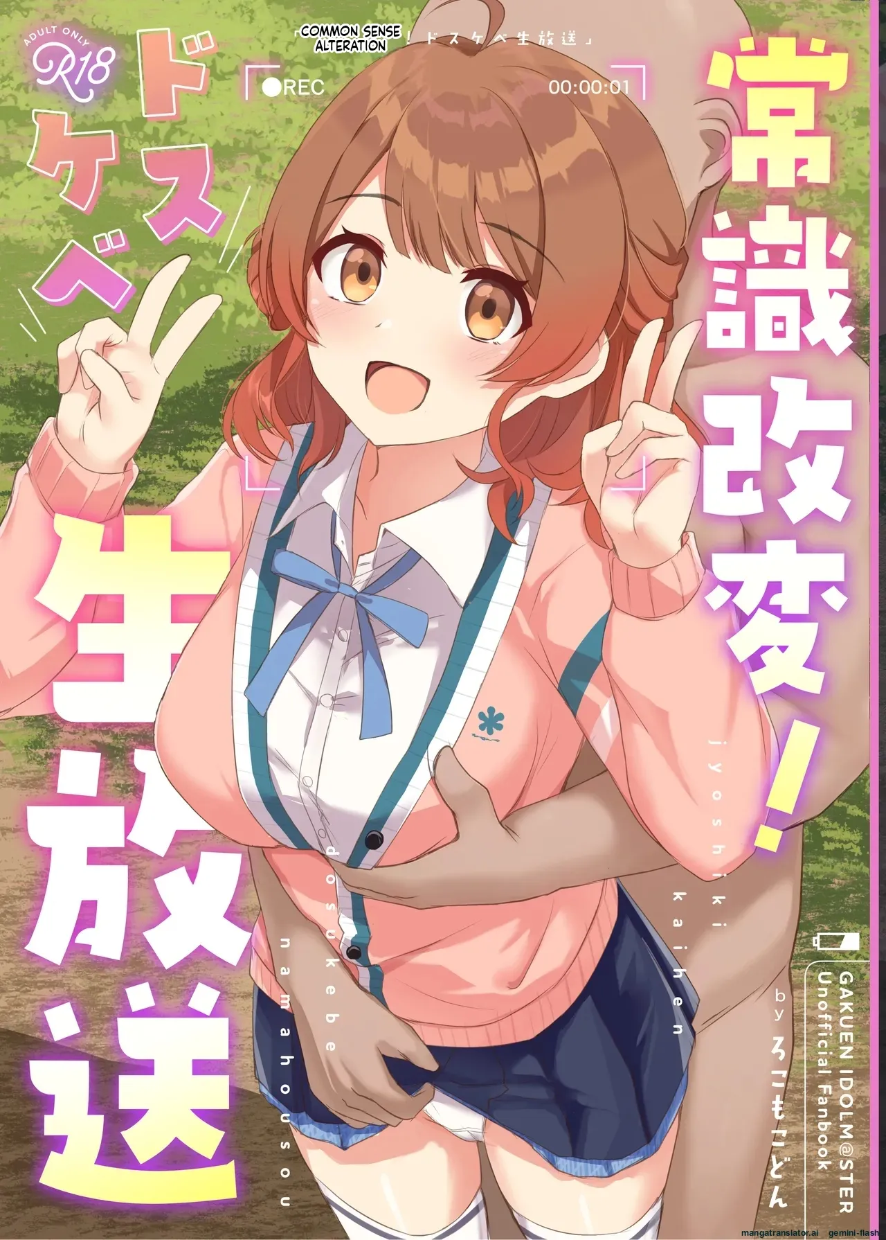 Jyoshiki Kaihen! Dosukebe Namahousou | Common Sense Change! Dosukebe Live Broadcast