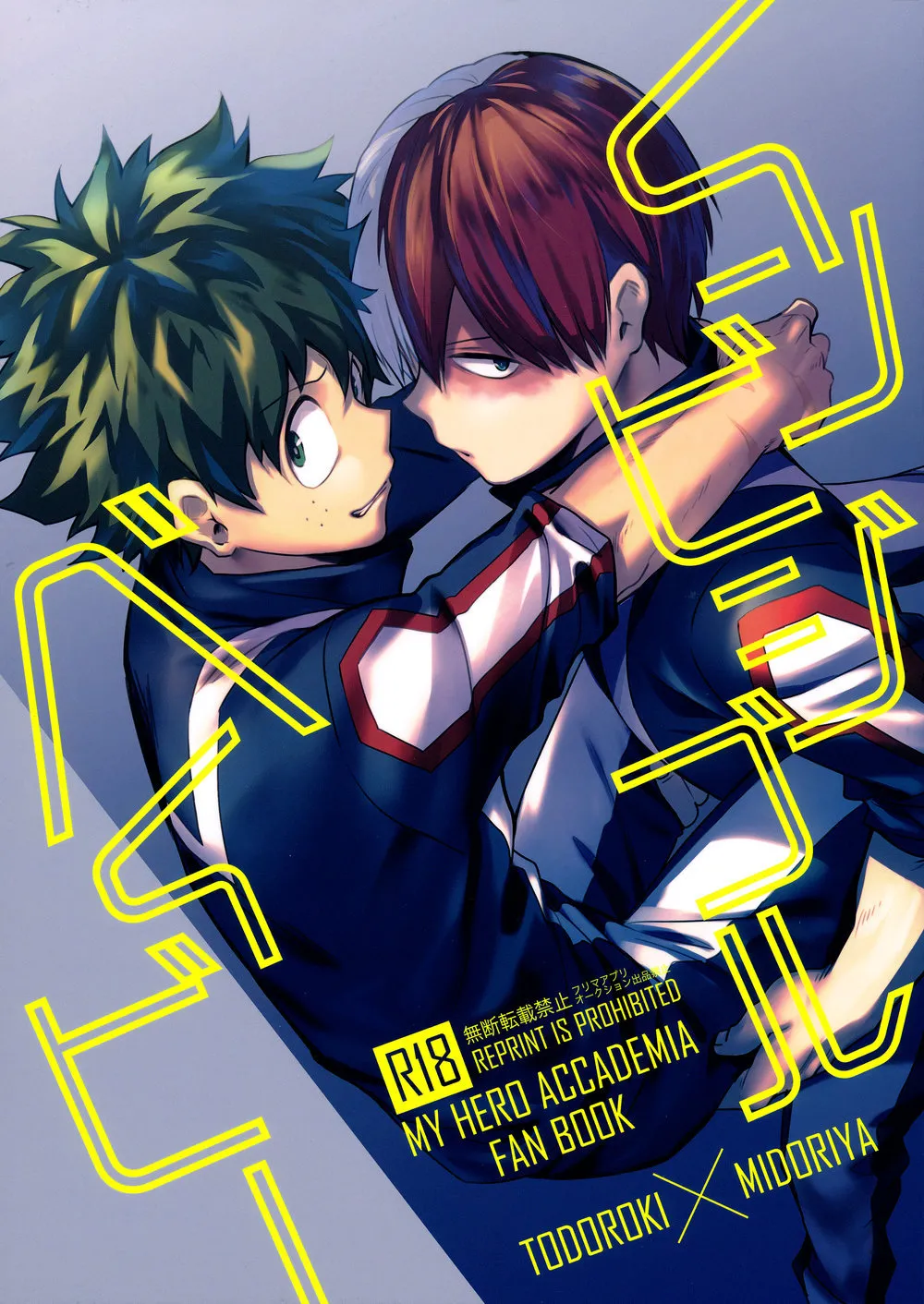 Invisible Baby – Boku no Hero Academia dj