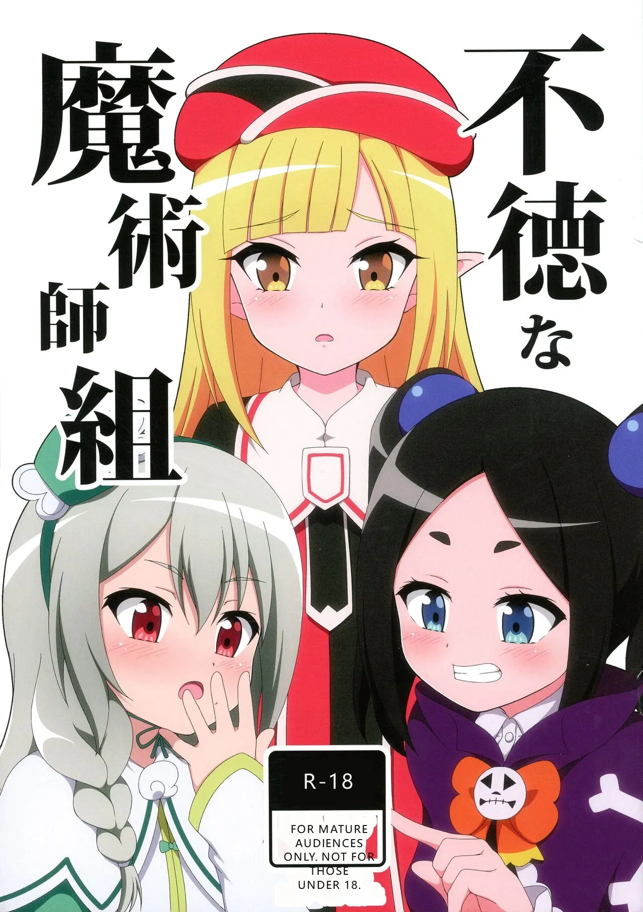 Futoku na Majutsu-shi