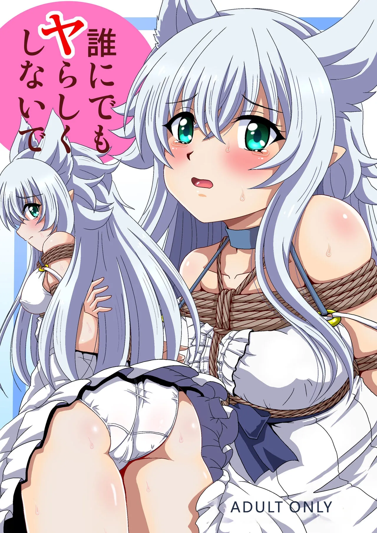 Dare ni Demo Yarashiku Shinaide