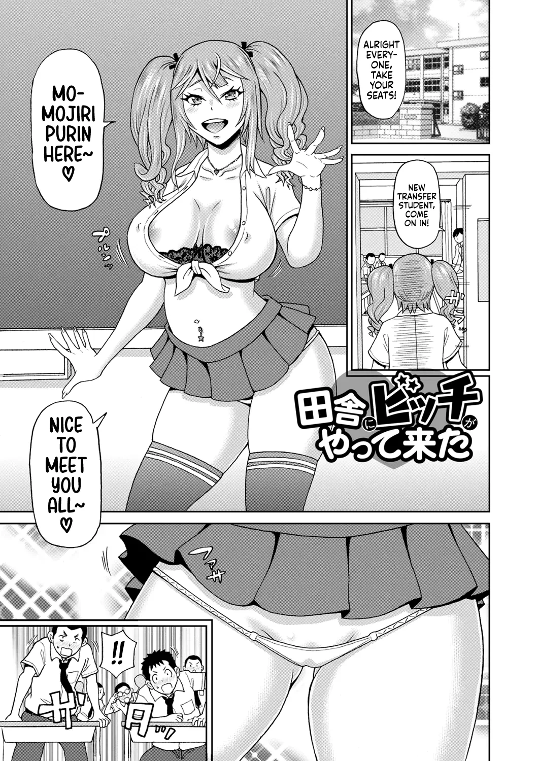 Inaka ni Bitch ga Yattekita | A Slut Came to the Countryside