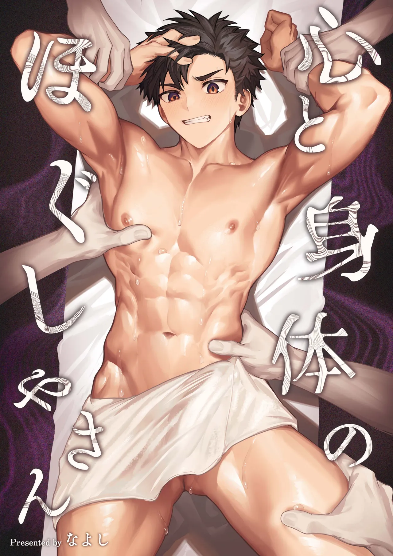 Kokoro to Karada no Hogushiya-san | Mind & Body Relaxation