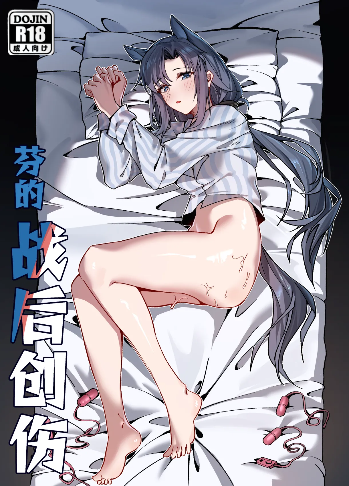Fang's post-war trauma
