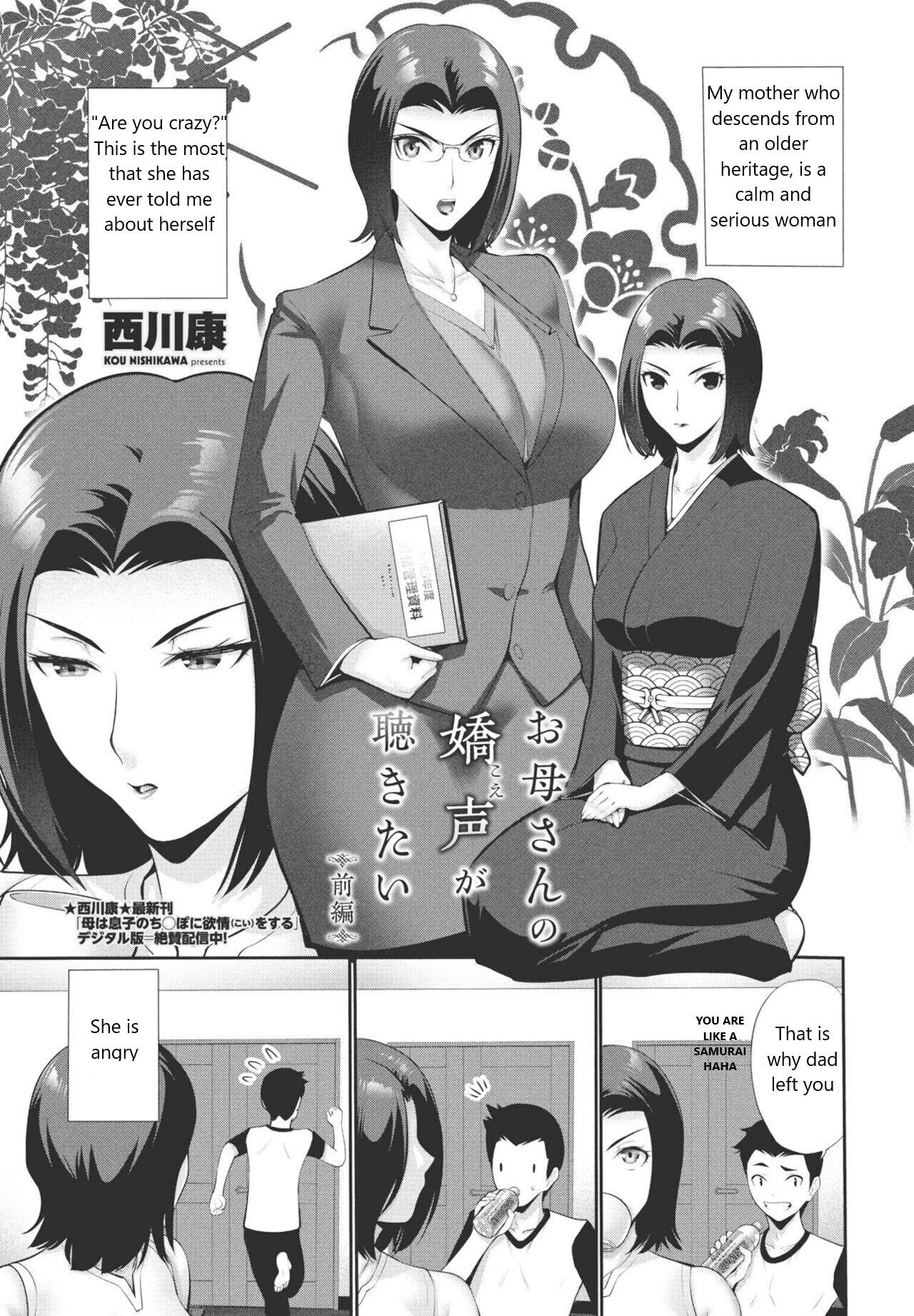 Okaa-san no Koe ga Kikitai 1-2 | I Want To Hear Mother Squeal 1-2