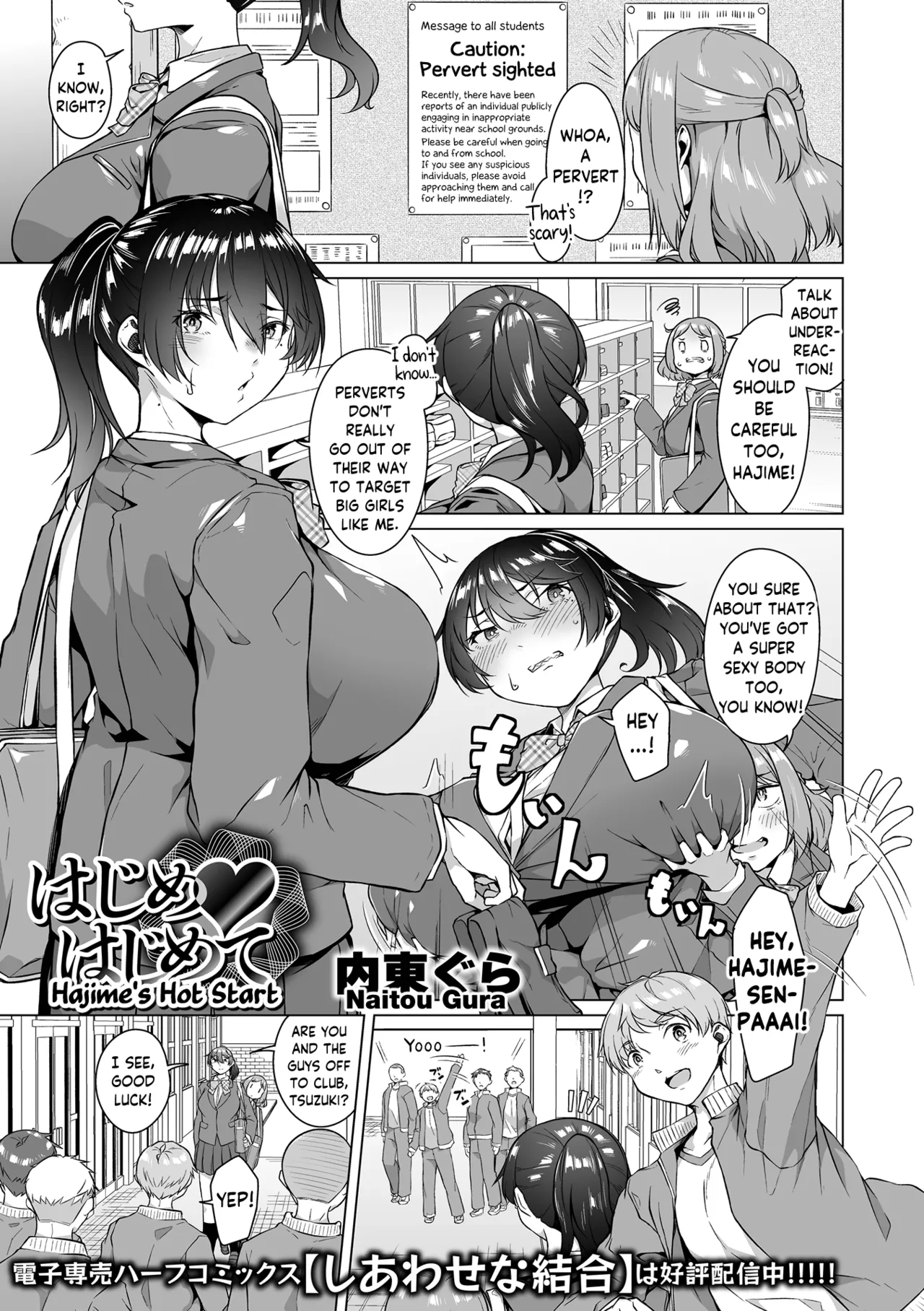Hajime Hajimete | Hajime's Hot Start