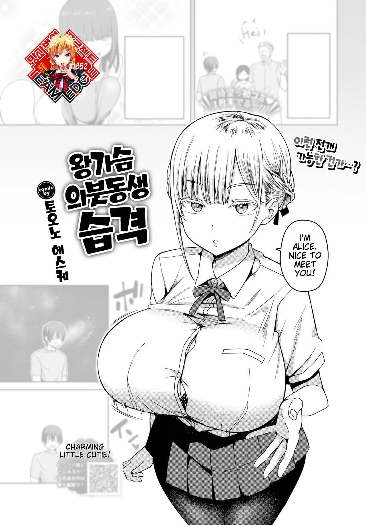 Dekapai Gimai, Syuurai