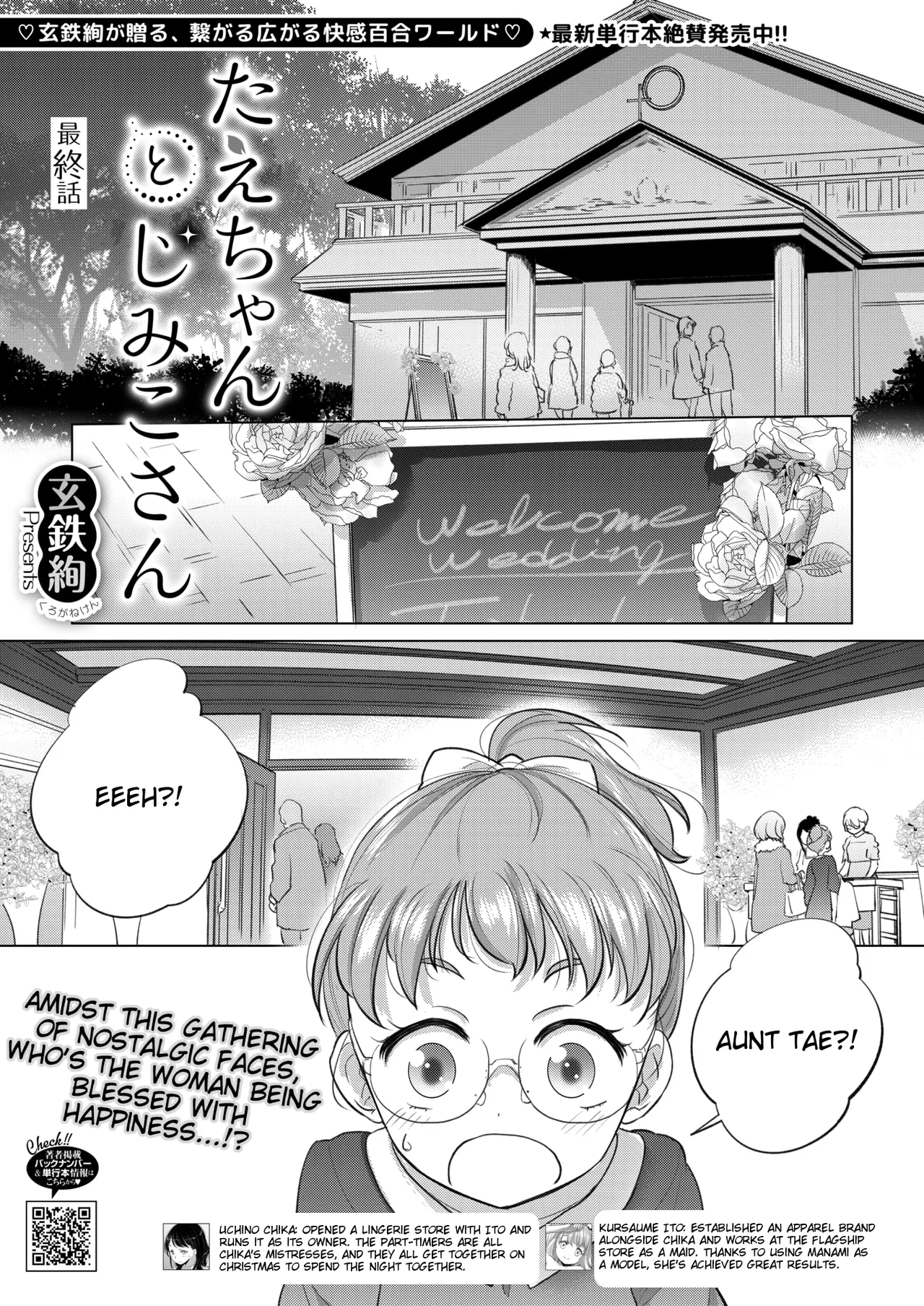 Tae-chan to Jimiko-san | Tae-chan and Jimiko-san Ch. 49
