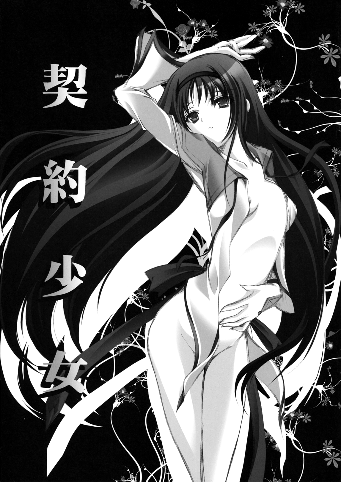 Keiyaku Shoujo | Contract Girl (Puella Magi Madoka☆Magica) [English] =LWB=