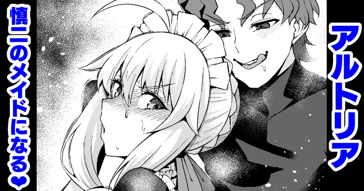 Arutoria, Shinji no meido ni naru ❤ | Artoria becomes Shinji’s maid