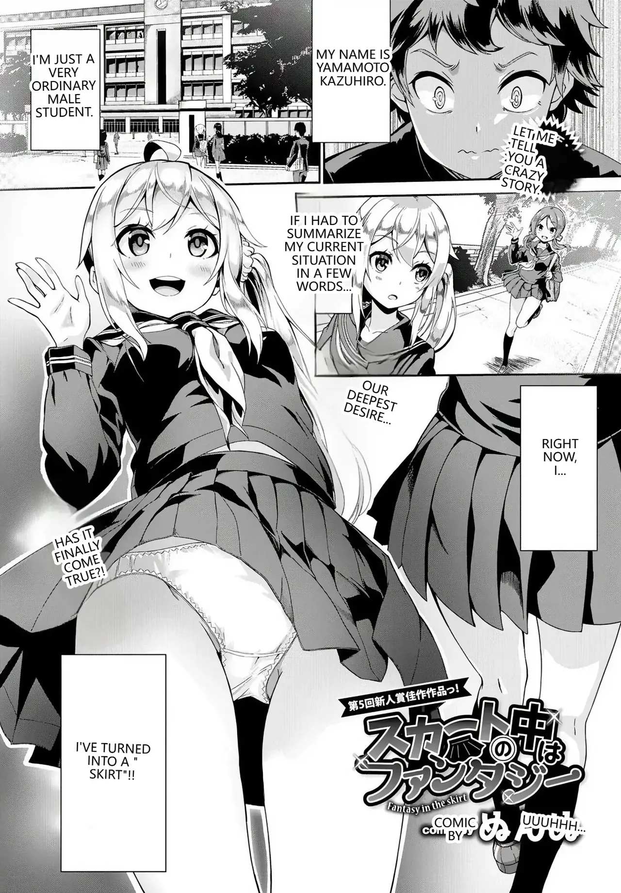 Skirt no Naka wa Fantasy - Fantasy in the Skirt