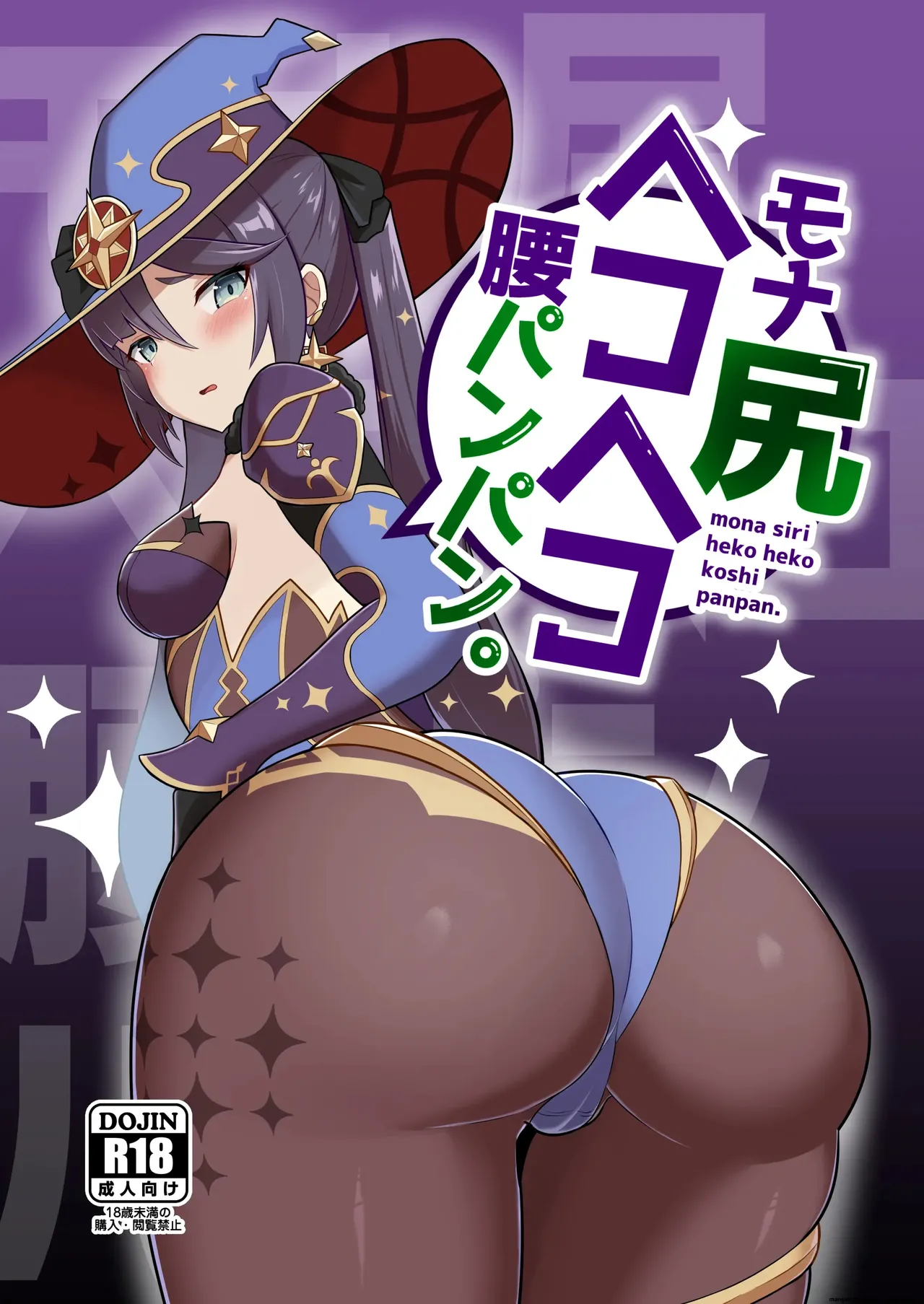 Mona Siri Heko Heko Koshi Panpan.