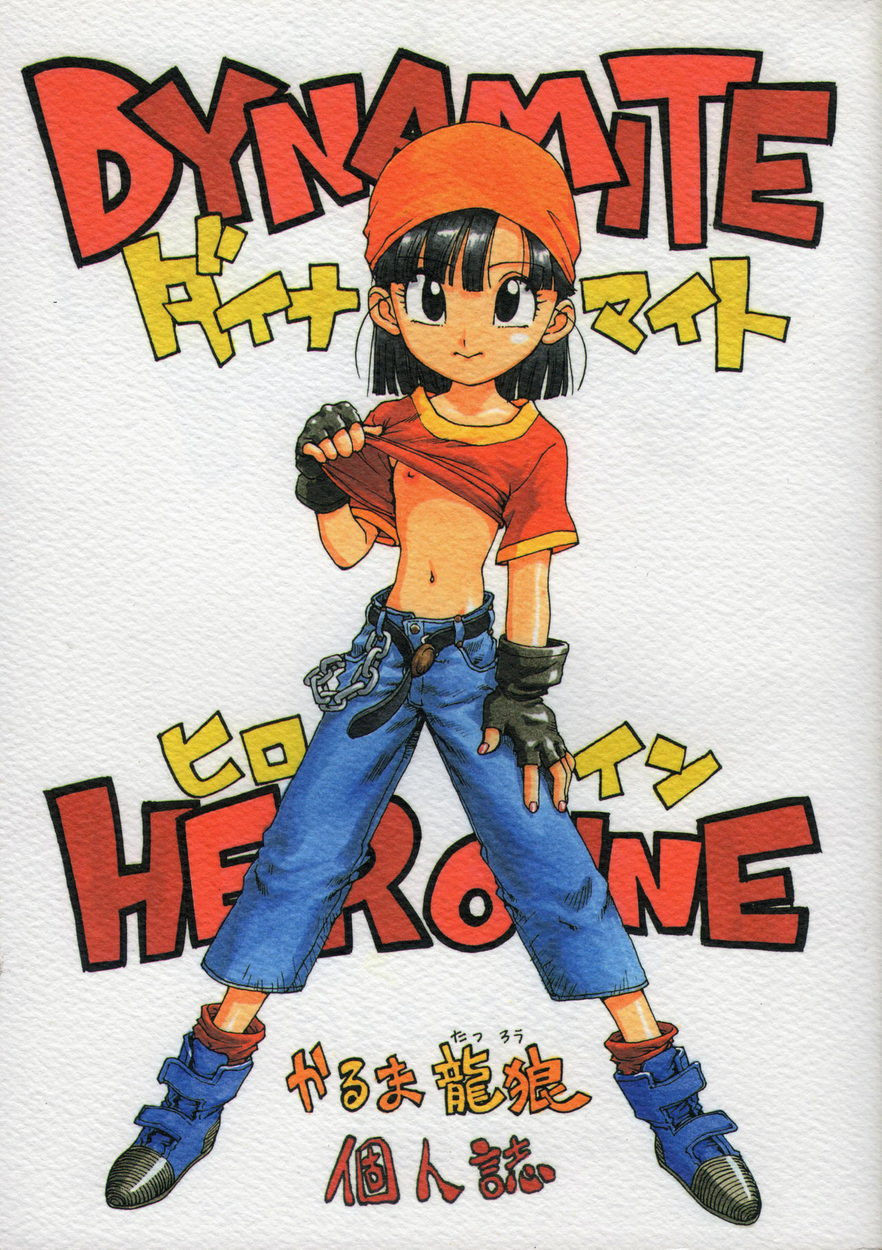 Dynamite Heroine