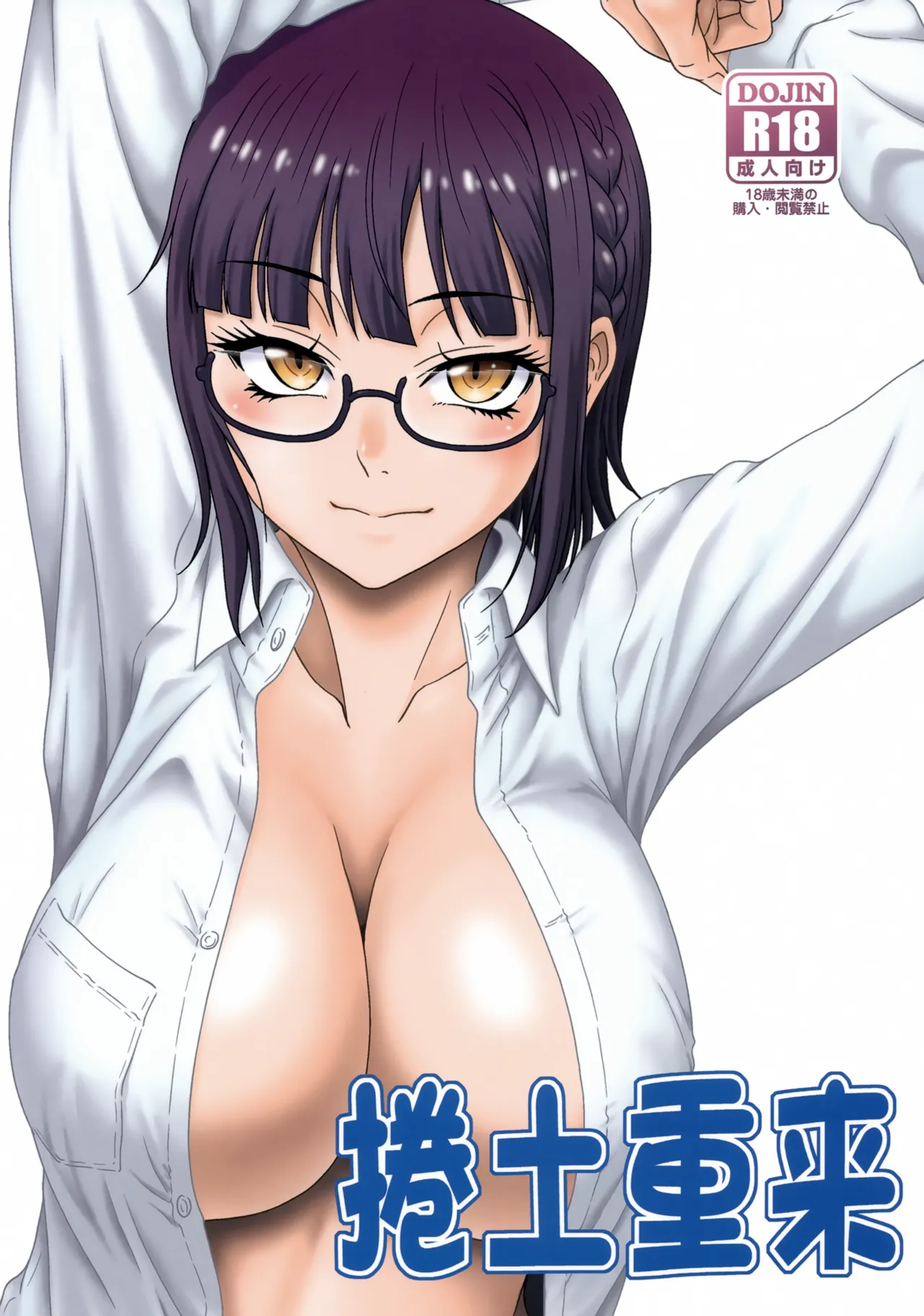 Kendochourai