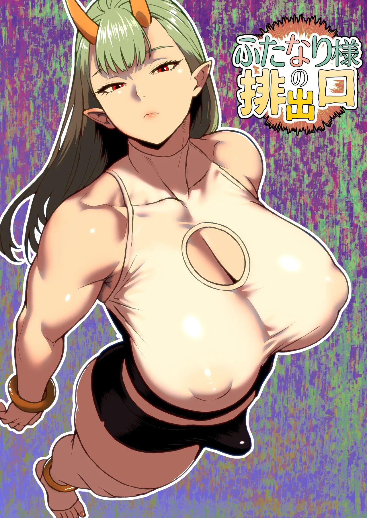 The Futanari's Discharge Outlet