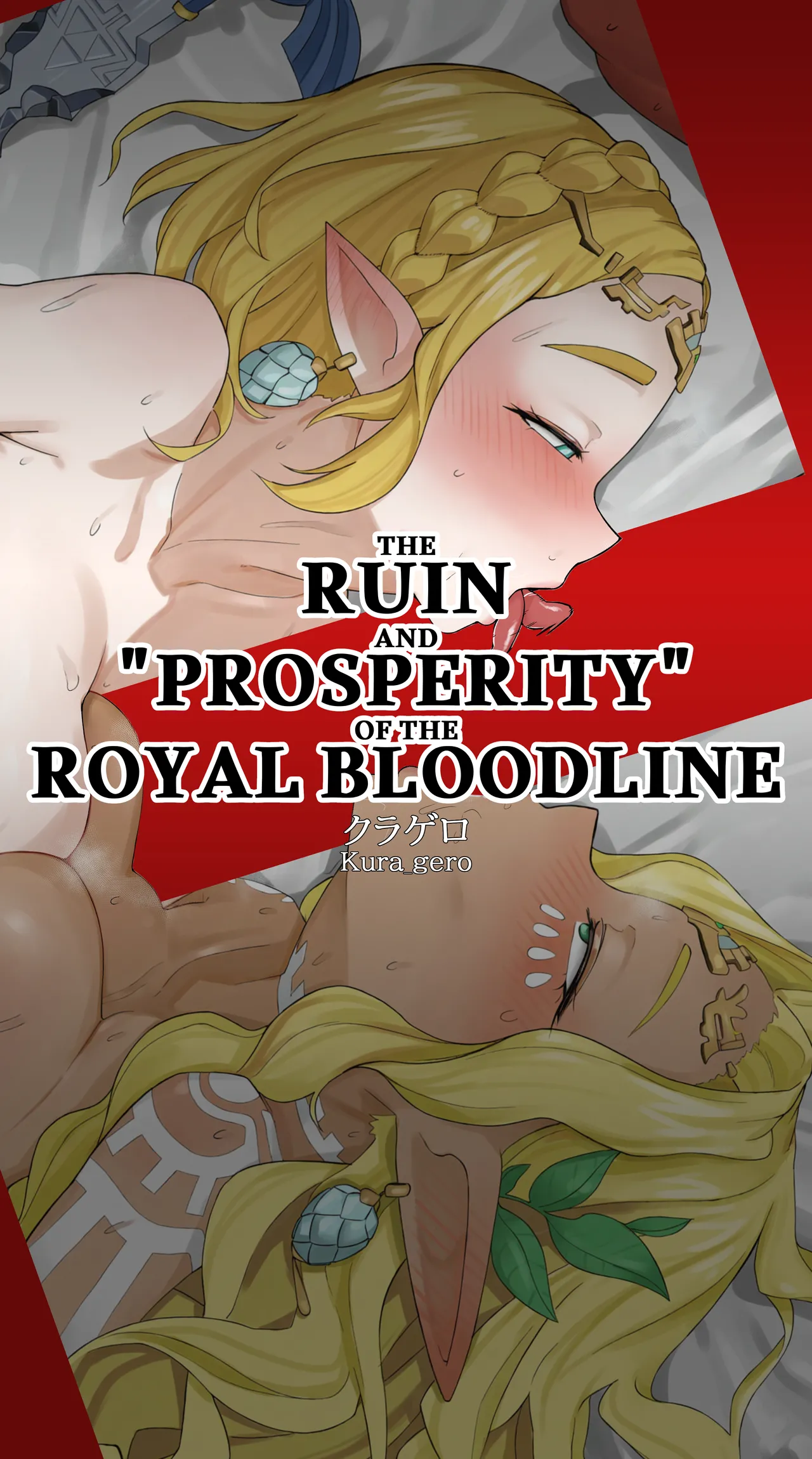 The Ruin and "Prosperity" of the Royal Bloodline｜Oushitsu Ketsumyaku no Hametsu to ''Hanei''