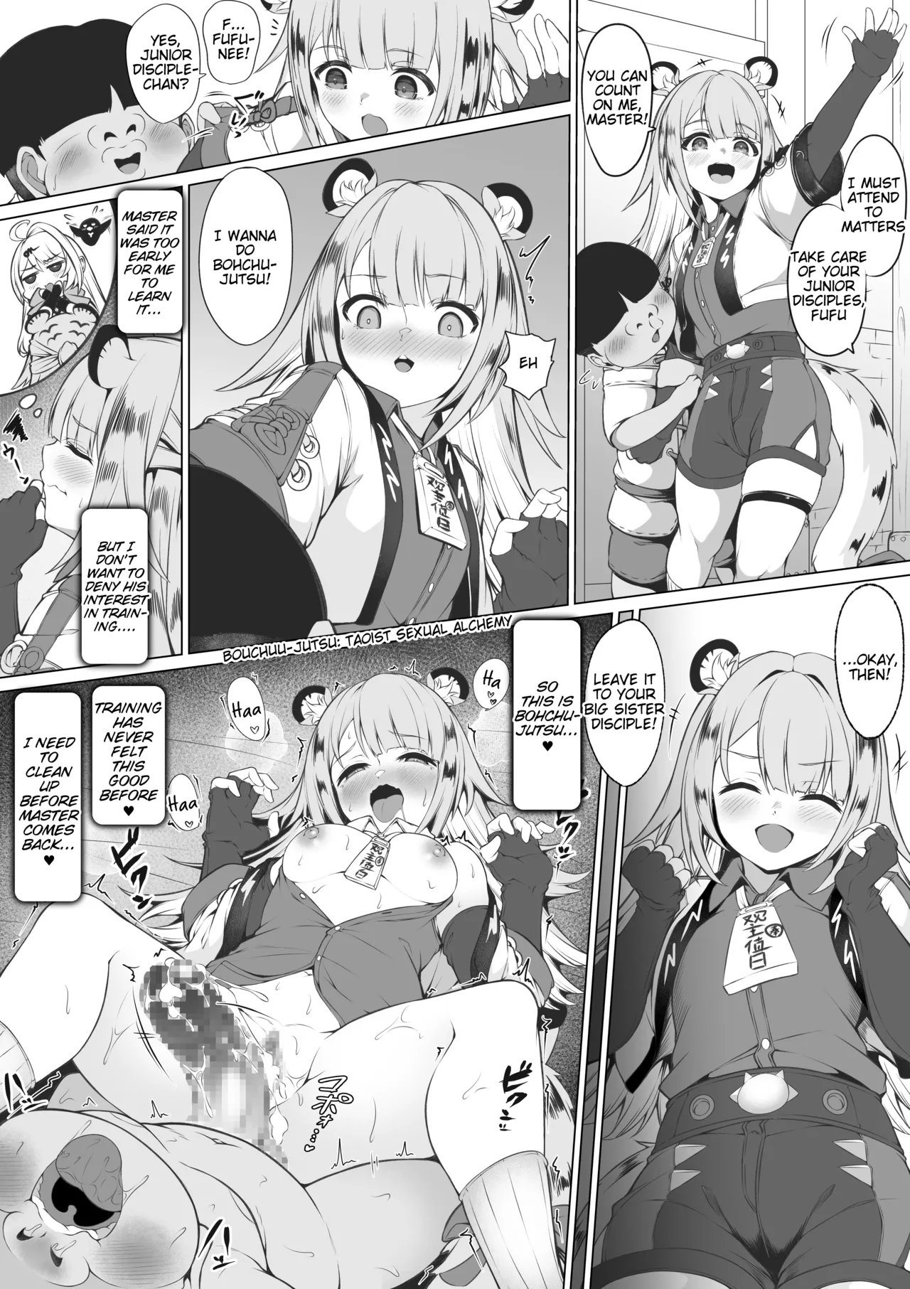 Fufu to Bouchuujutsu no Shugyou