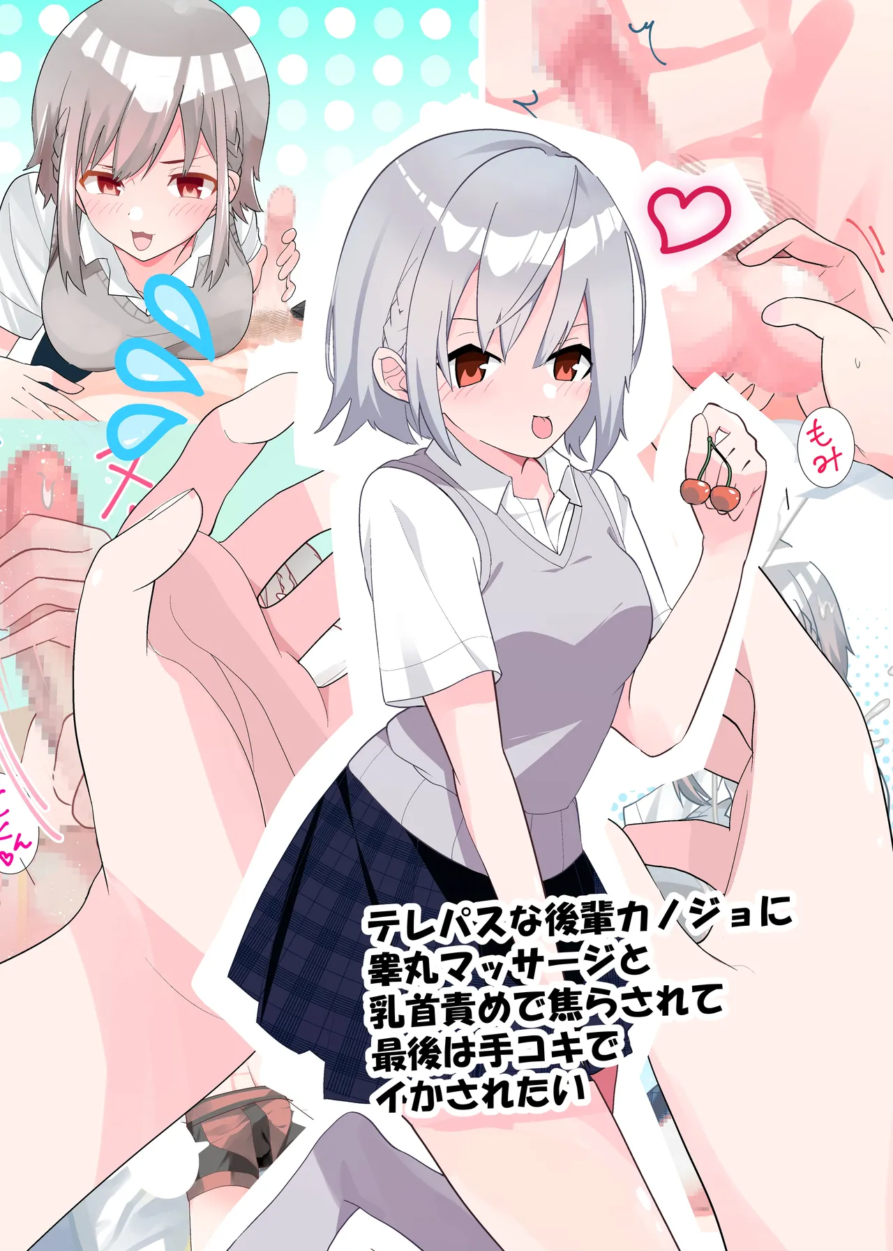 Telepath na Kouhai Kanojo ni Kougan Massage to Chikubi Zeme de Jirasarete Saigo wa Tekoki de Ikasaretai | I want to have my testicle massaged, nipples teased, and cum at the hands of my telepathic girlfriend.