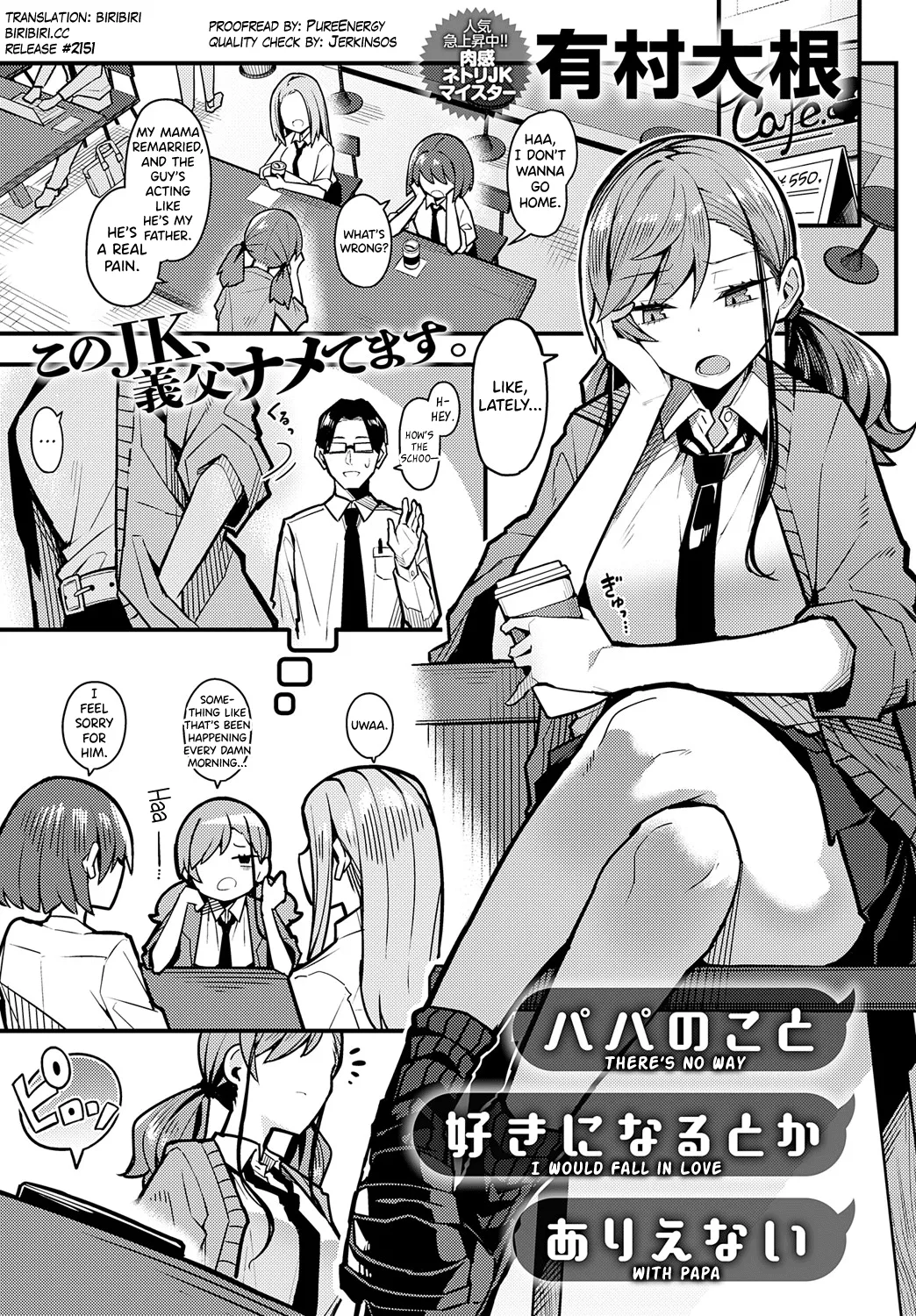 Papa no Koto Suki ni Naru toka Arienai