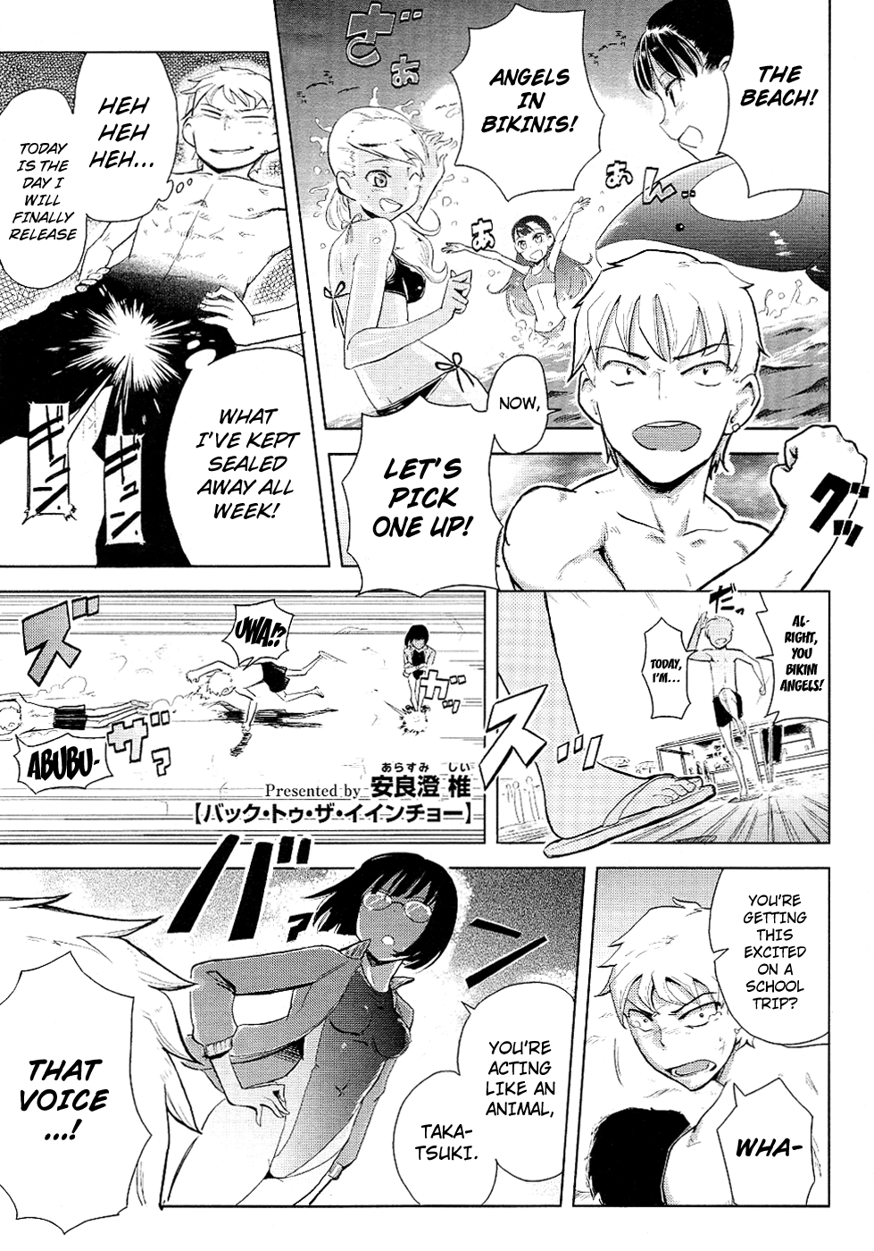 Back to the Iinchou (COMIC Megastore 2011-07) [English] ==Strange Companions==