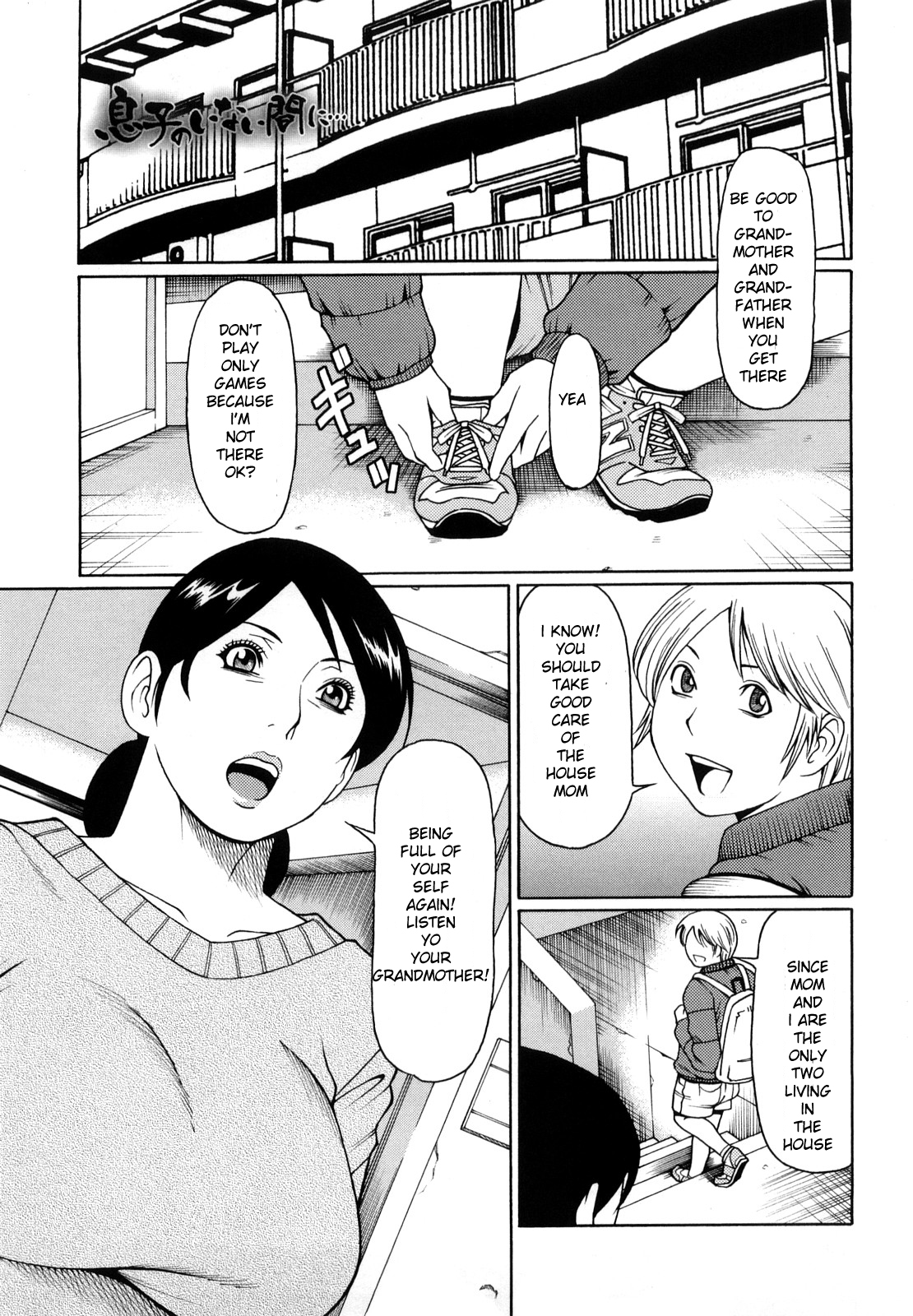 Musuko no Inai ma ni...