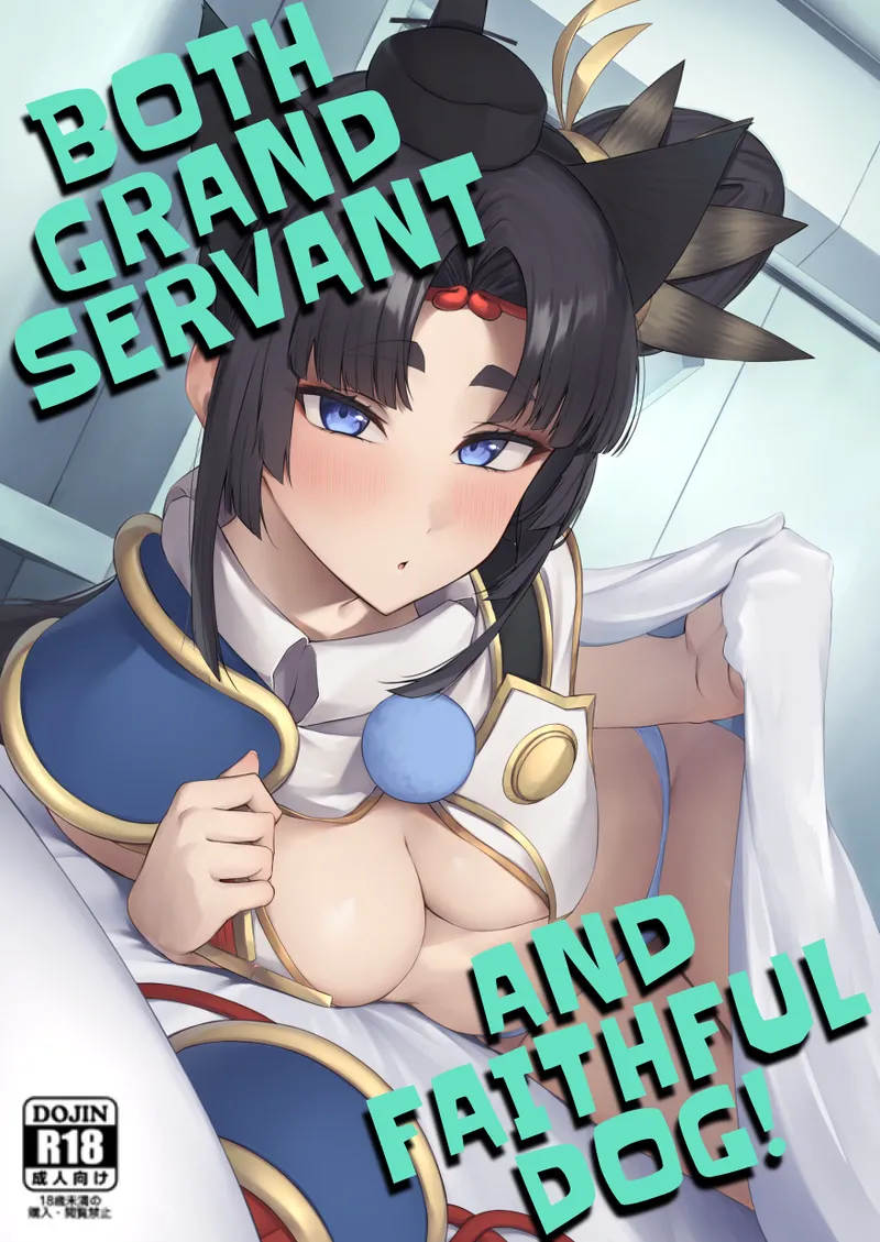 Grand Chuuken Servant! | Both Grand Servant and Faithful Dog!