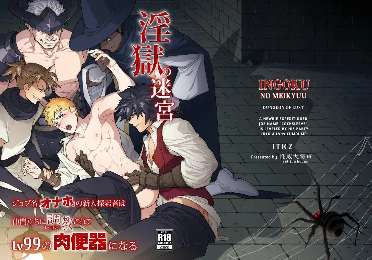 Ingoku no Meikyu - Job-mei 'onaho' no Shinjin Tansakusha wa Nakamatachi ni chokyo (Leveling) sarete Lv99 no Nikubenkininaru -