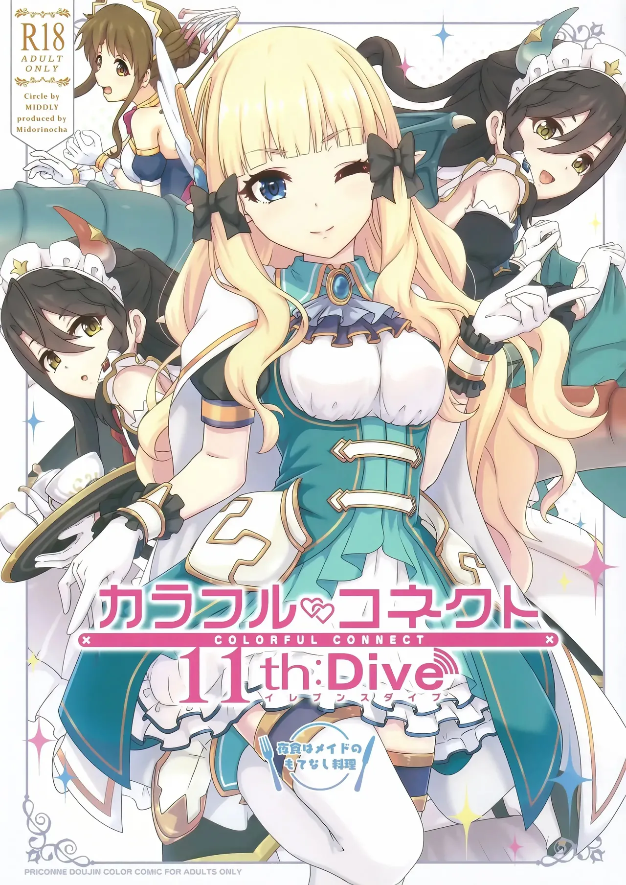 Colorful Connect 11th:Dive