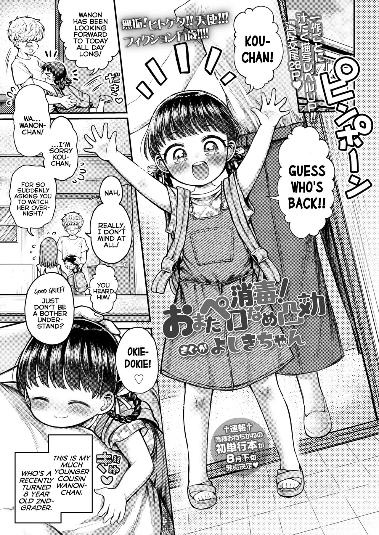 Shoudoku! Omata Pero-Name Totsukou | Disinfection! Licky-Licky Penetrative Measures