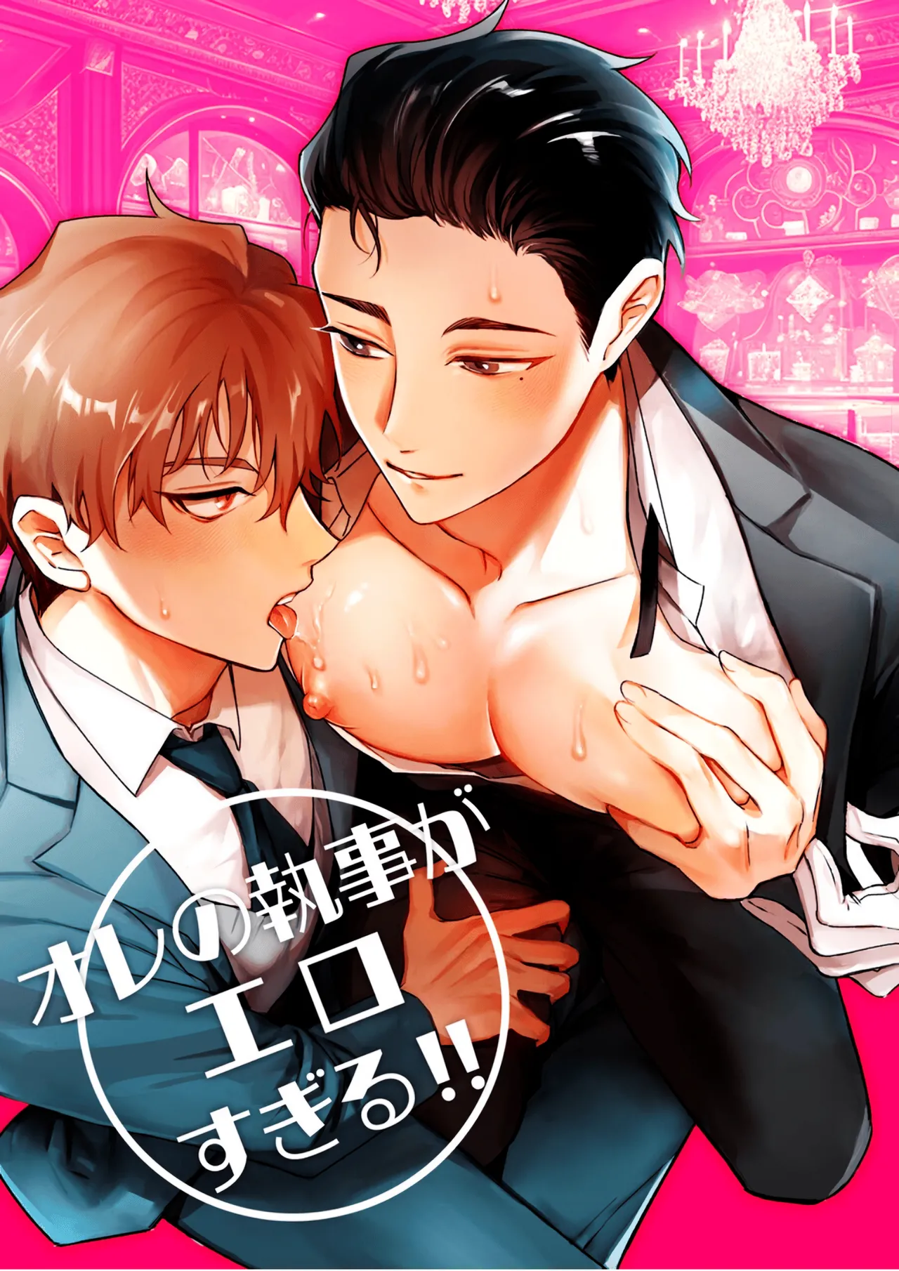 My Butler is way too sexy!!