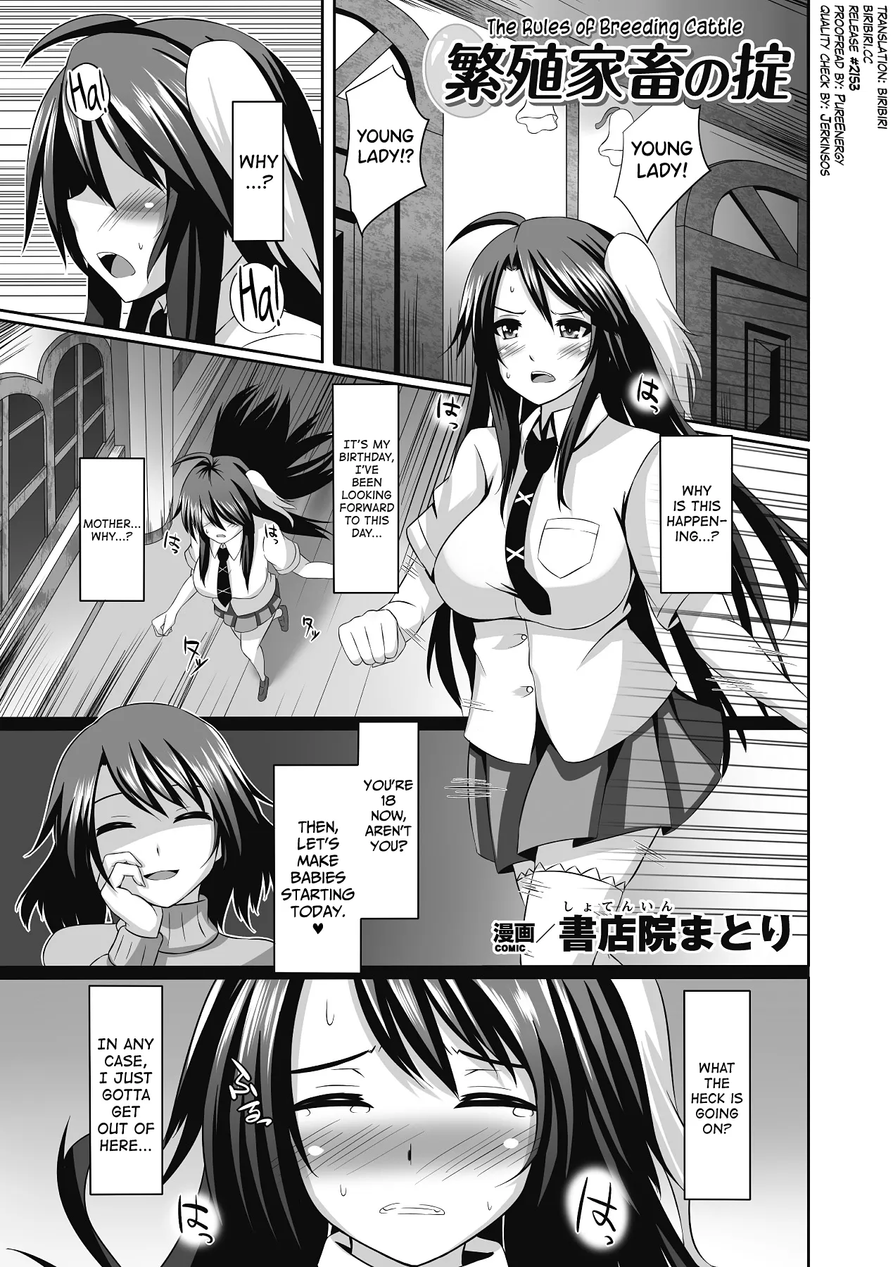 Hanshoku Kachiku no Okite