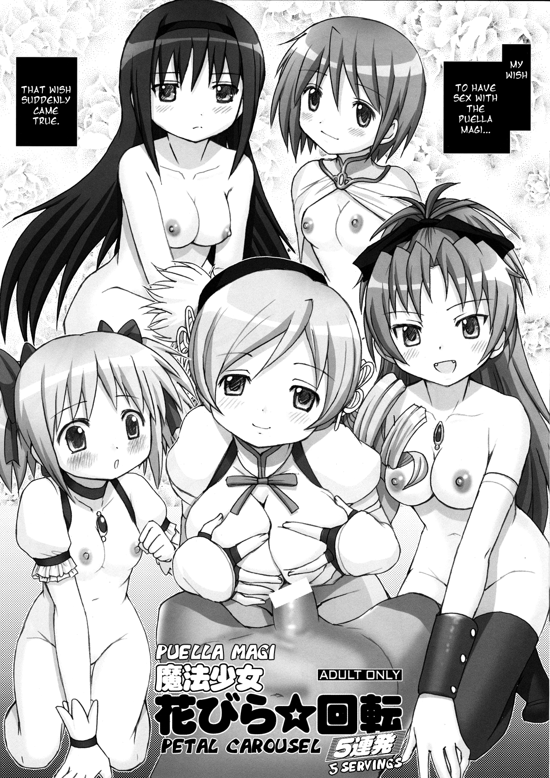 Mahou Shoujo Hanabira ☆ Kaiten 5 Renpatsu (Puella Magi Madoka Magica) [English] =LWB=