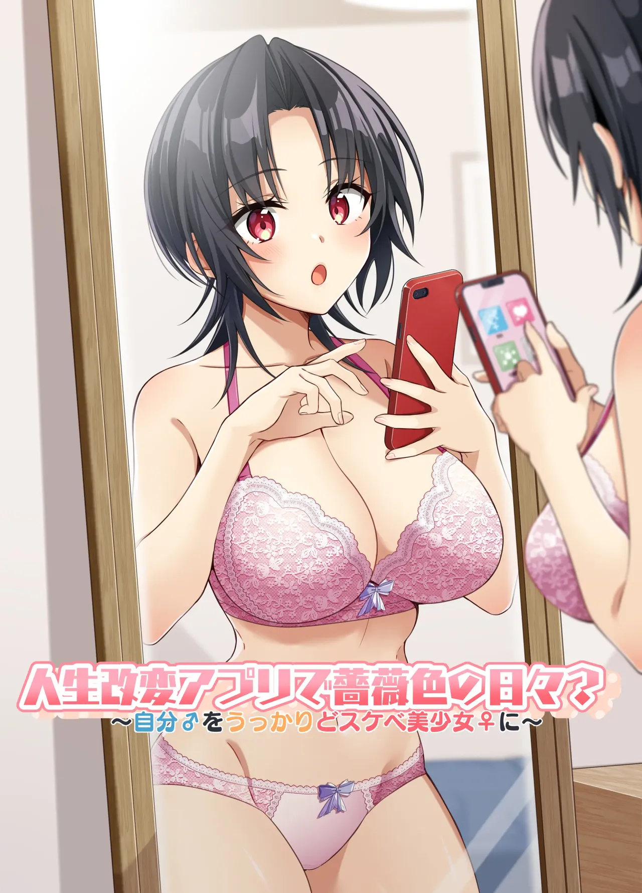 Jinsei Kaihen Appli de Barairo no Hibi? ~Jibun o Ukkari Dosukebe Bishoujo ni~ | Rosy Days with a Life-Altering App? ~Accidentally Turning Myself (♂) into a Super Lewd Beauty (♀)~