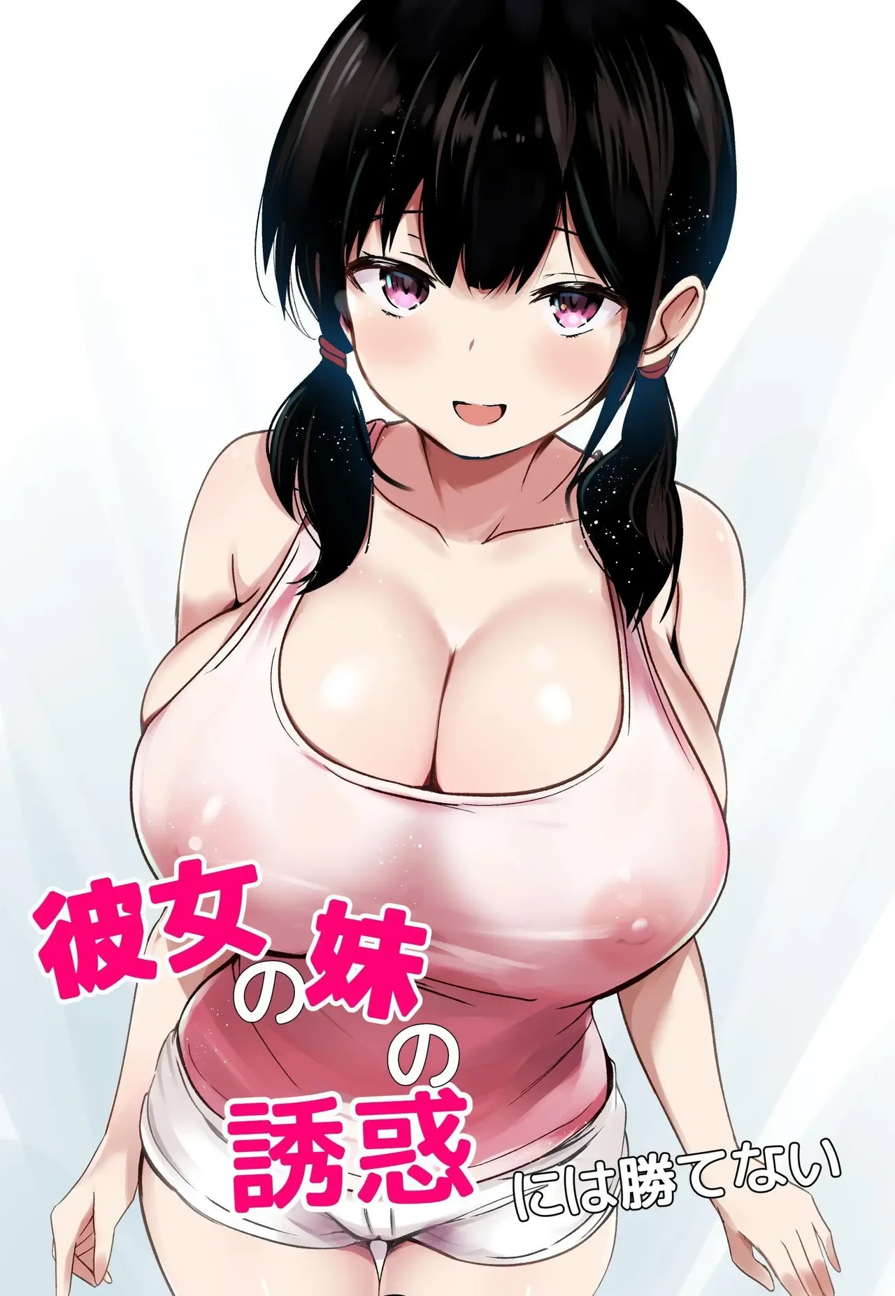 Kanojo no Imouto no Yuuwaku ni wa Katenai