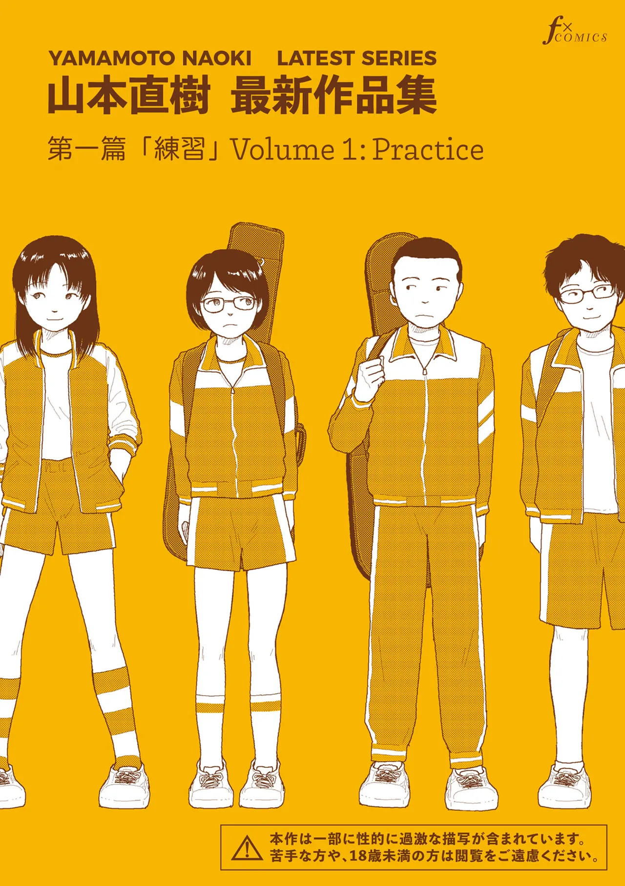 Saishin sakuhin-shū dai ichi hen: Renshū | New Series Vol. 1: Practice
