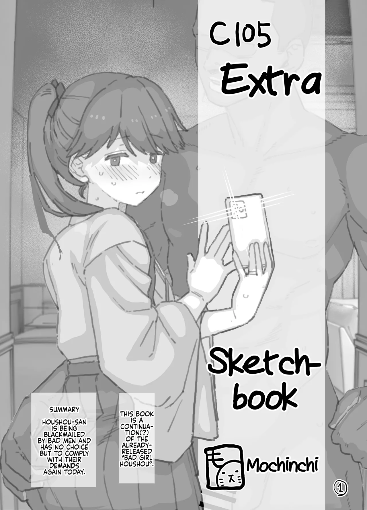C105 Rakugaki Omakebon | C105 Extra Sketchbook