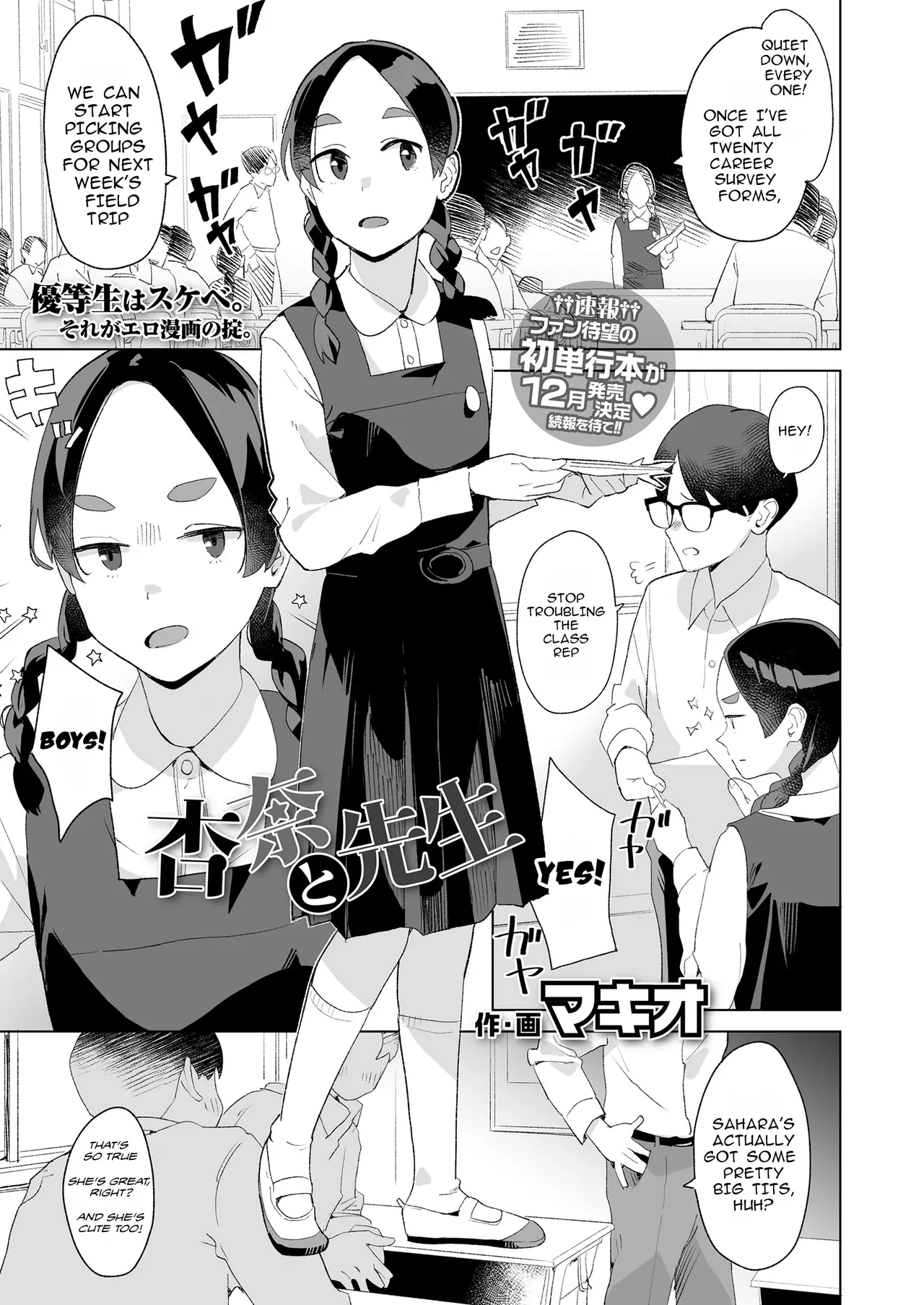 Anna and Sensei