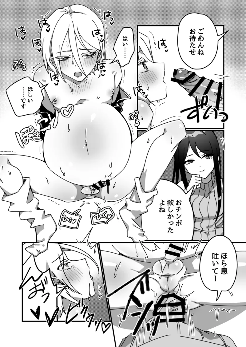 Futanari x Ninpu Femboy