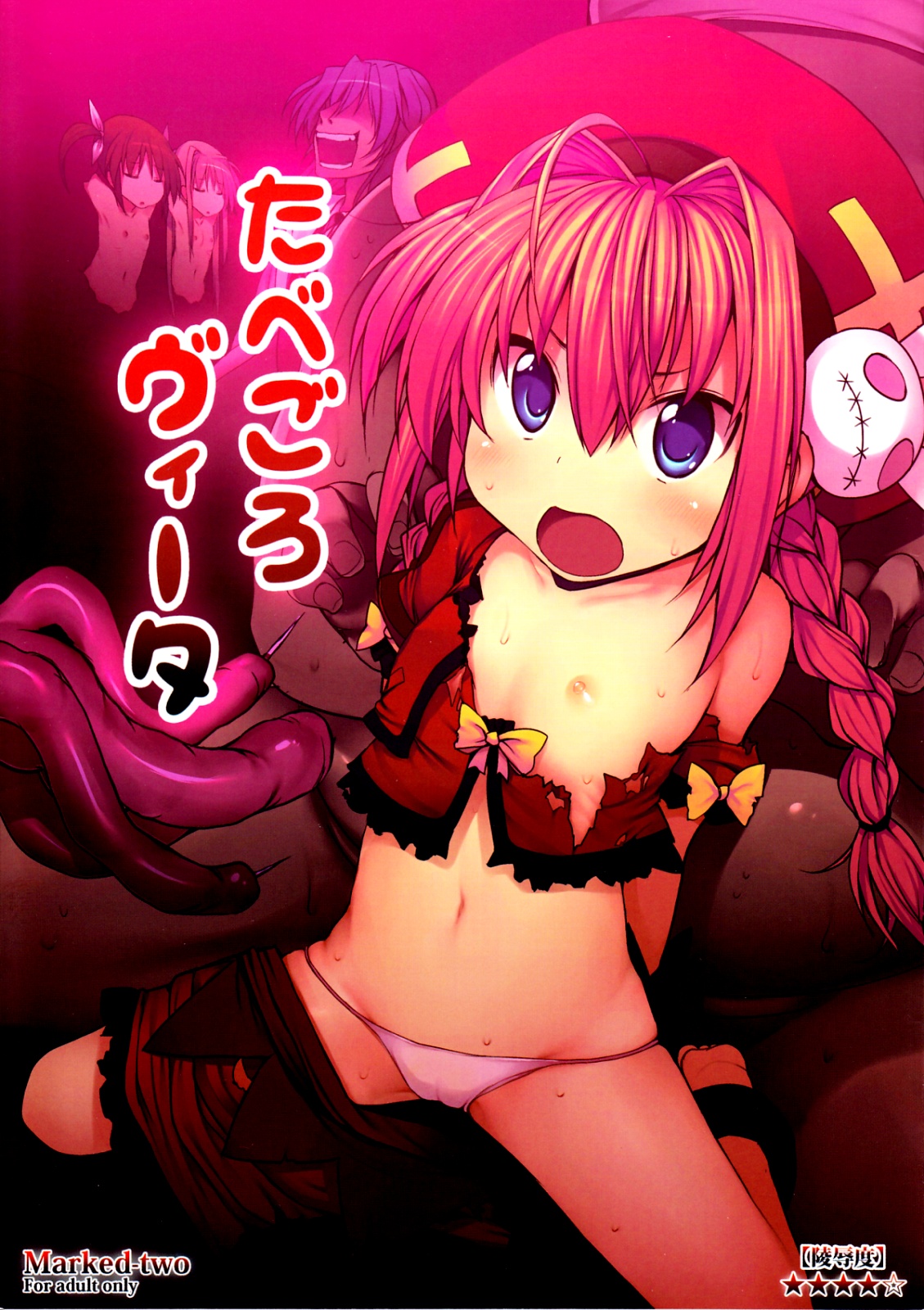 Tabegoro Vita (Mahou Shoujo Lyrical Nanoha) [English] =Little White Butterflies=
