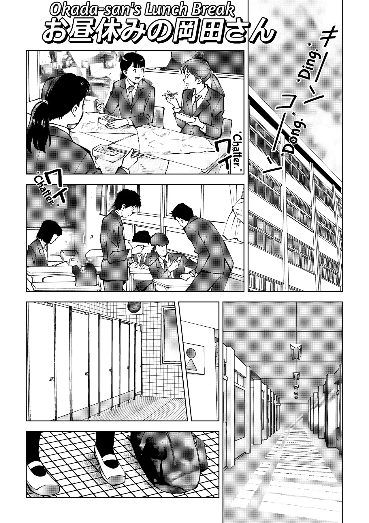 Okada-san's Lunch Break