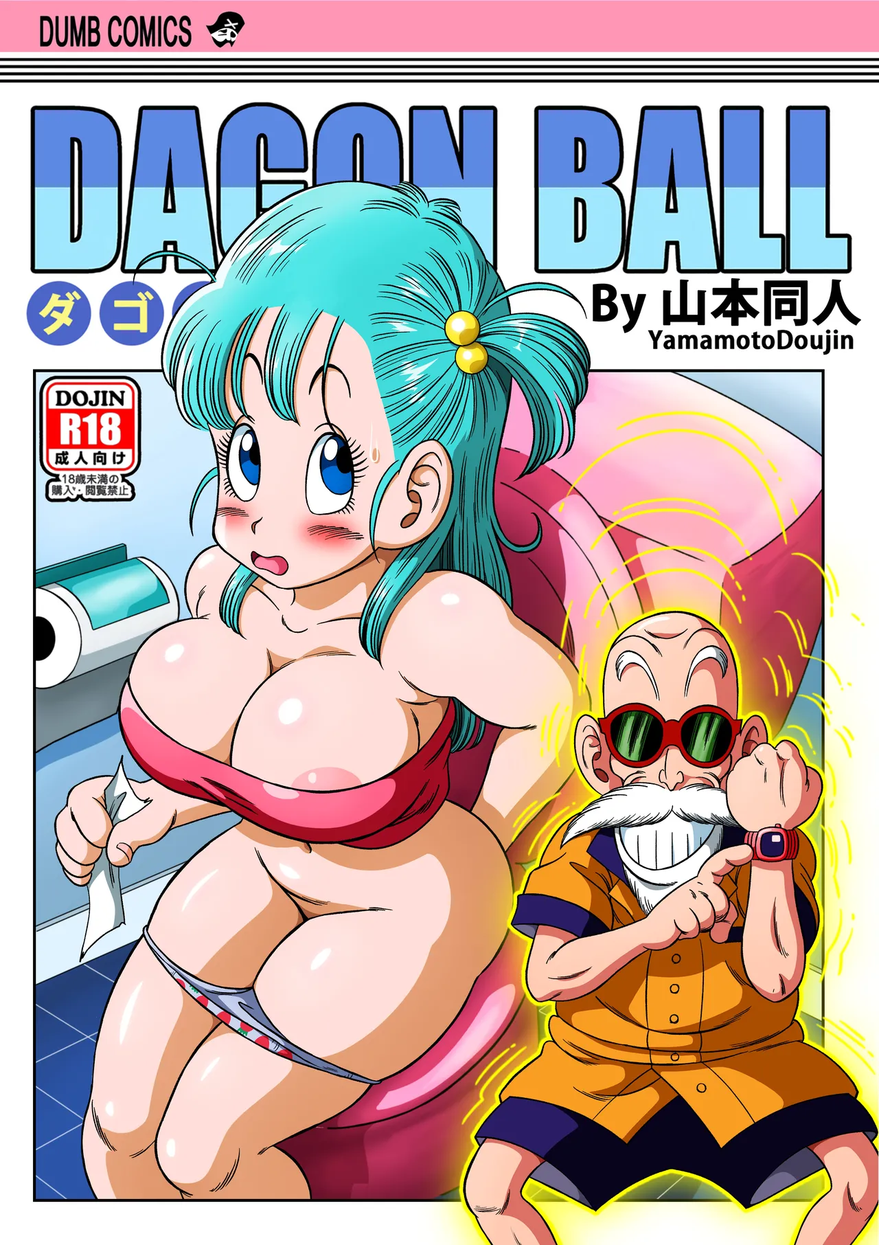 Kame Toilet