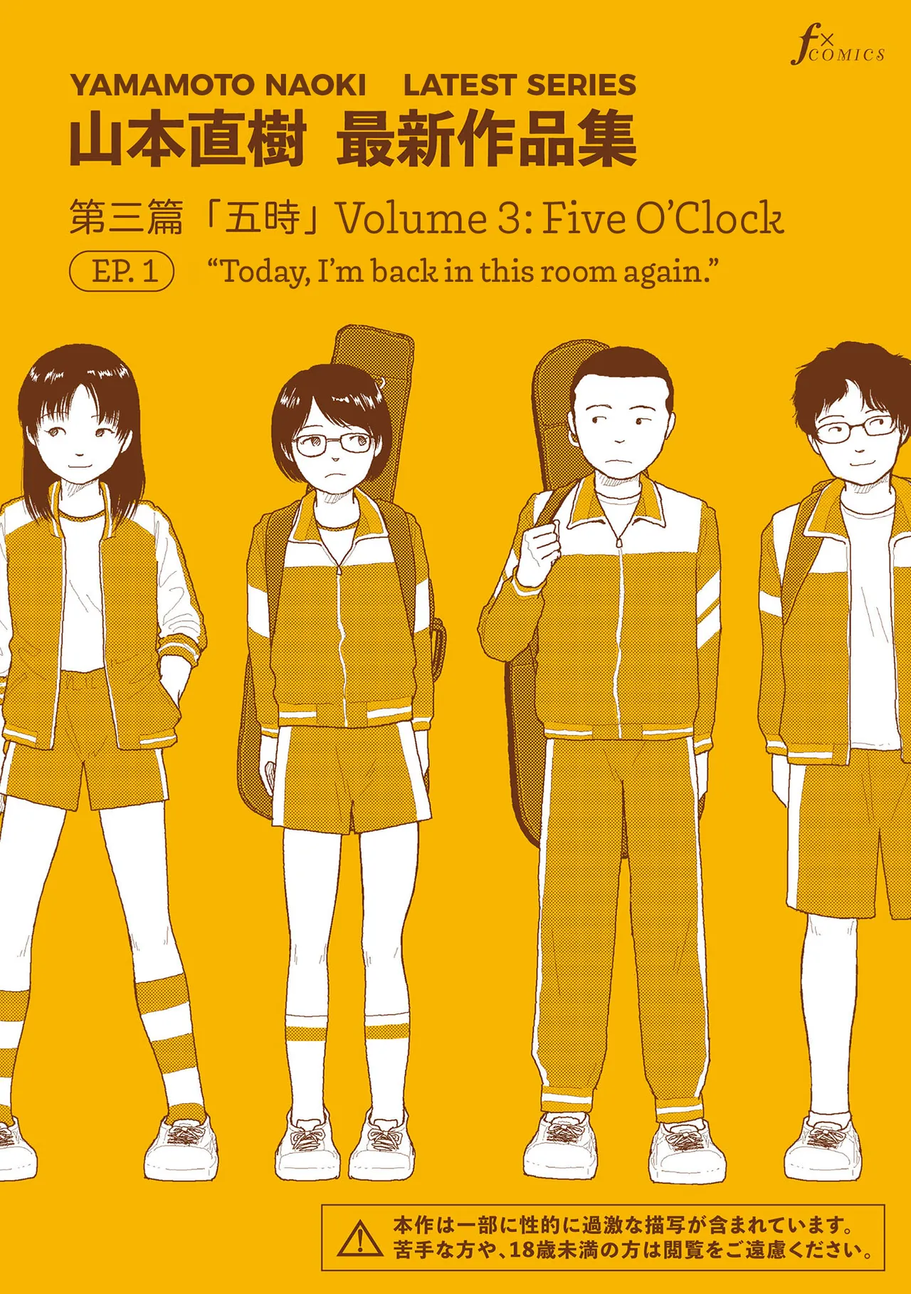 Saishin sakuhin-shū Vol. 3: 1. Watashi wa kyō mo kono heya ni kuru | New Series Vol.3: Five O'Clock, Ep. 1: Today, I'm back in this room again.