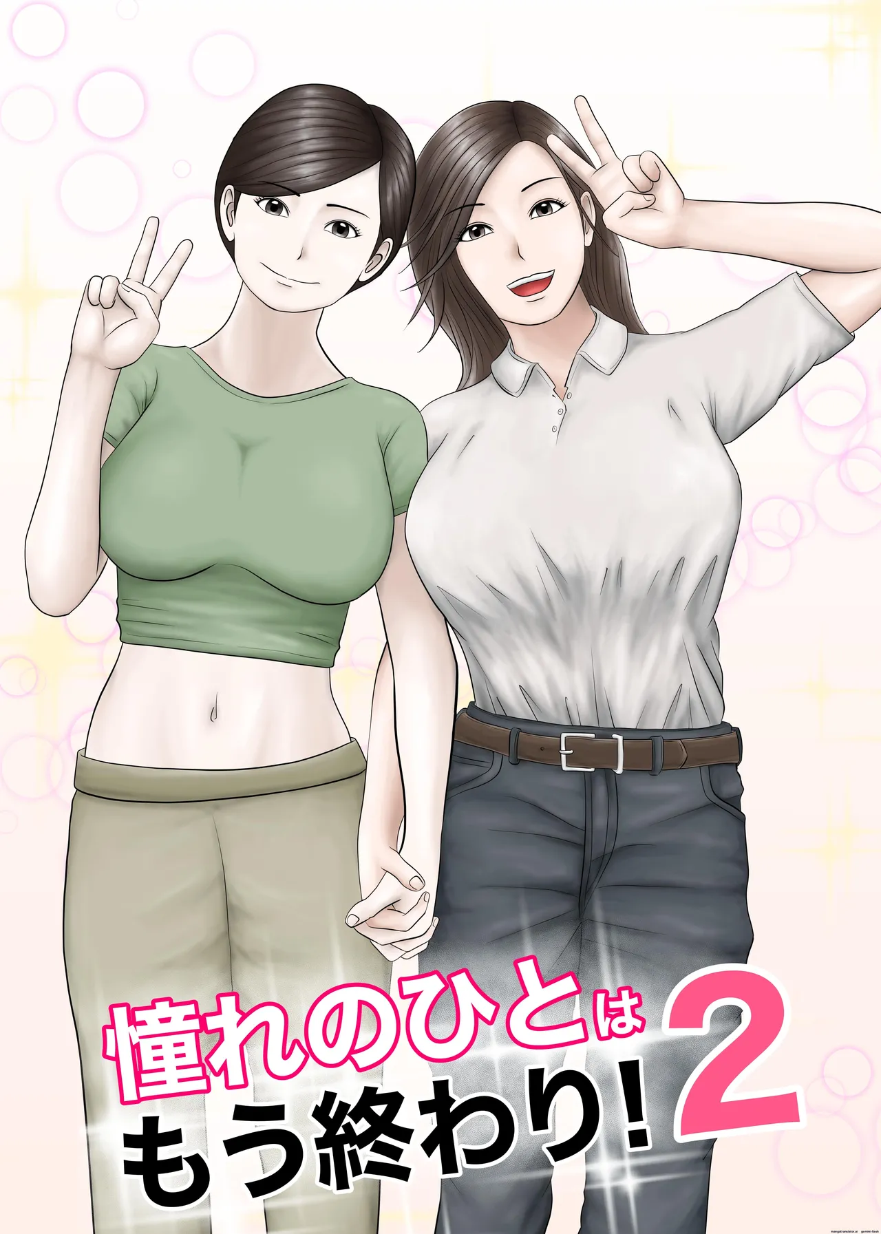 Akogare no Hito wa Mou Owari! 2