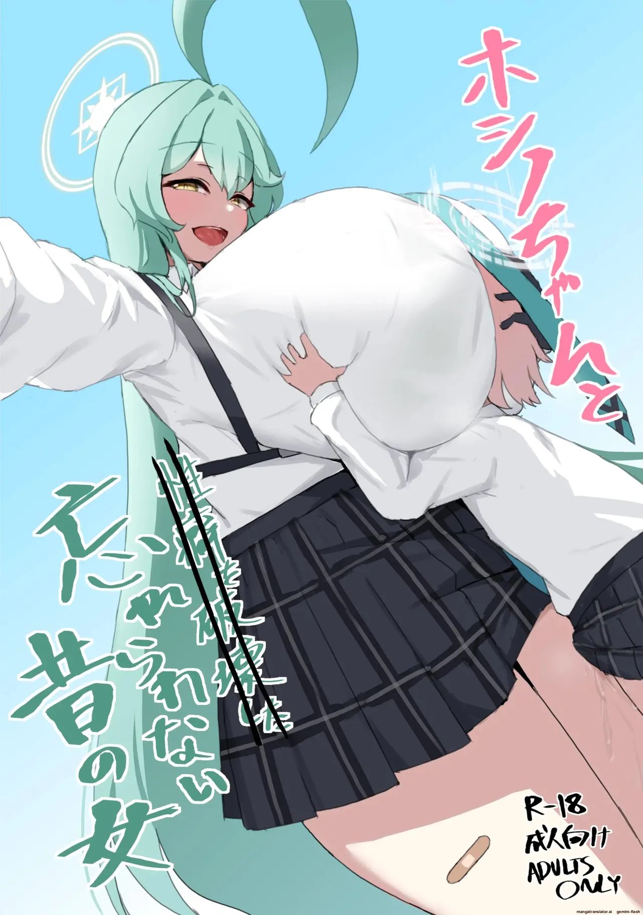 Hoshino-chan to Wasurerarenai Mukashi no Onna + Yoin '24